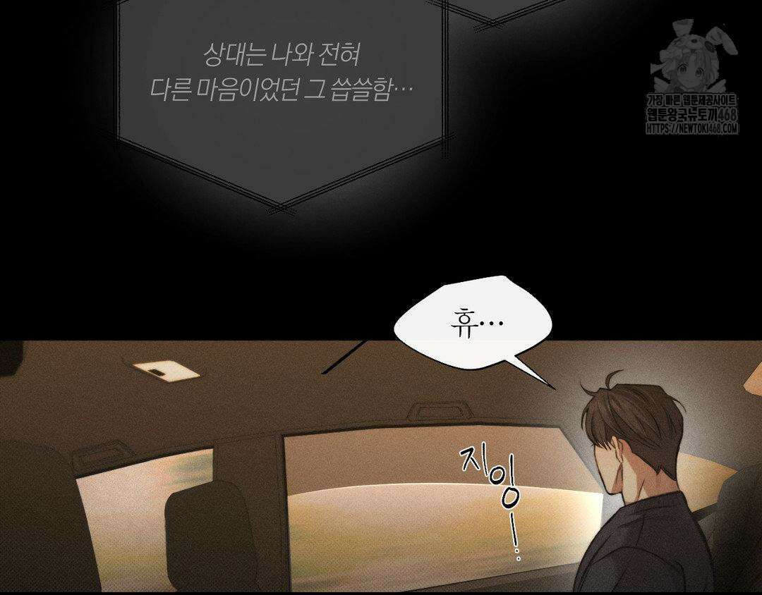 그럼에도 불구한 32화 112