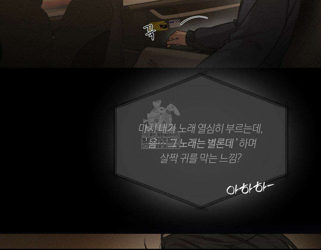 그럼에도 불구한 32화 113
