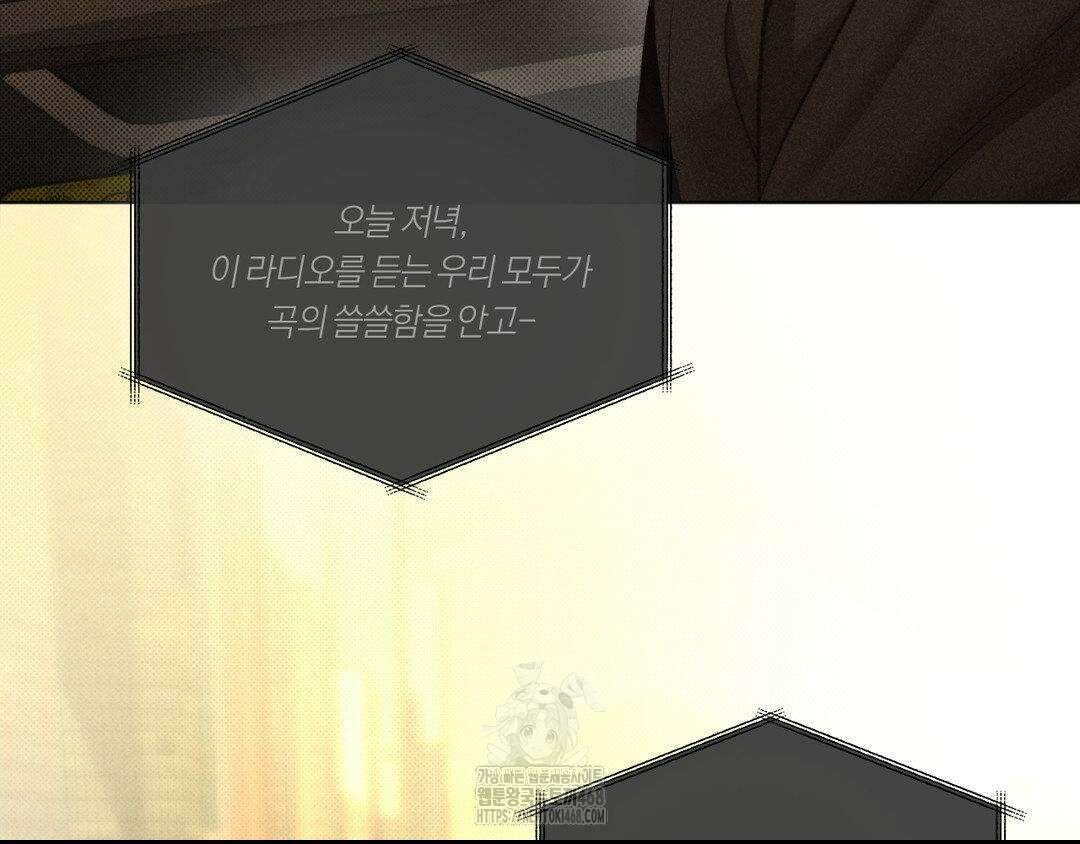 그럼에도 불구한 32화 115