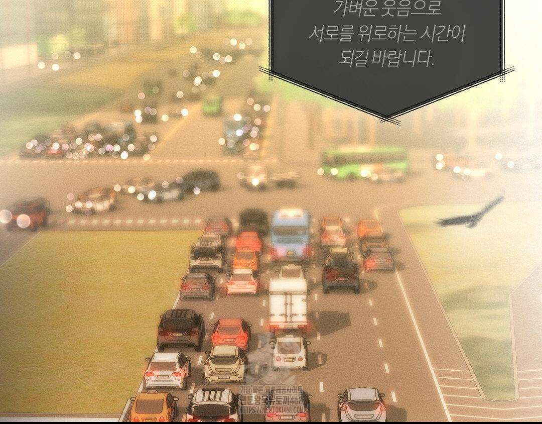 그럼에도 불구한 32화 116