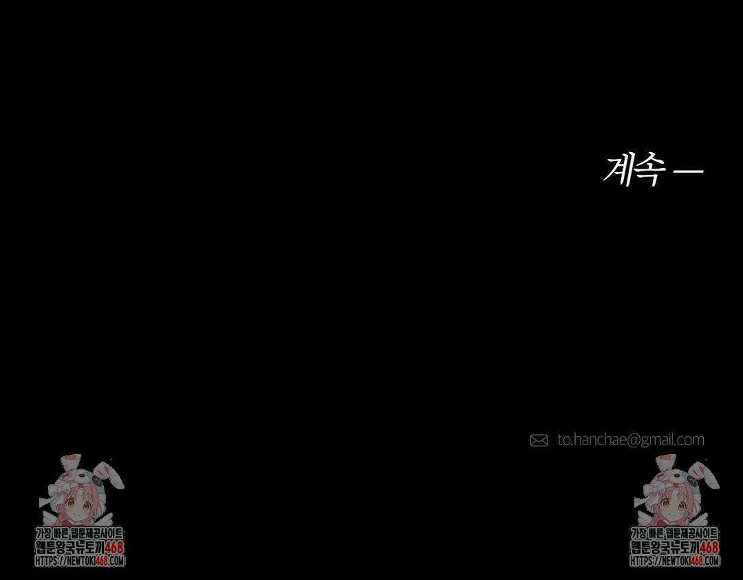 그럼에도 불구한 32화 119
