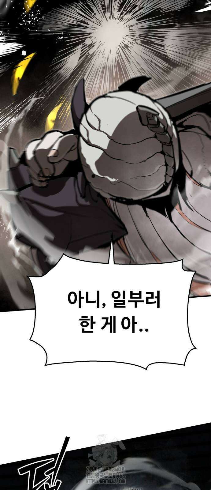 시체들의 전쟁 22화 8