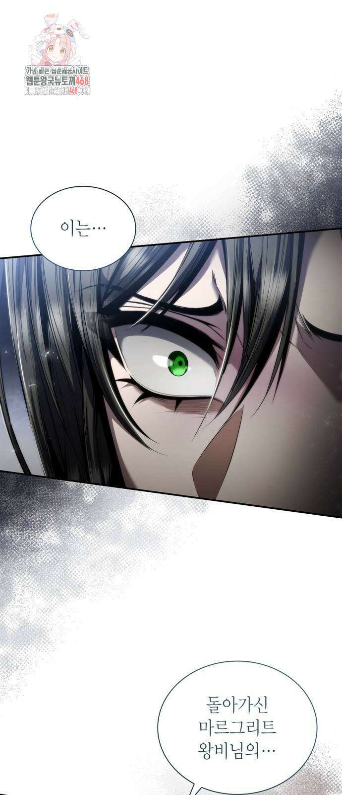 언니, 이번 생엔 내가 왕비야 153화 1