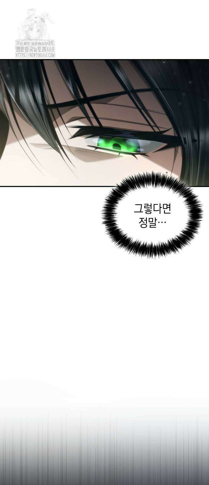 언니, 이번 생엔 내가 왕비야 153화 8