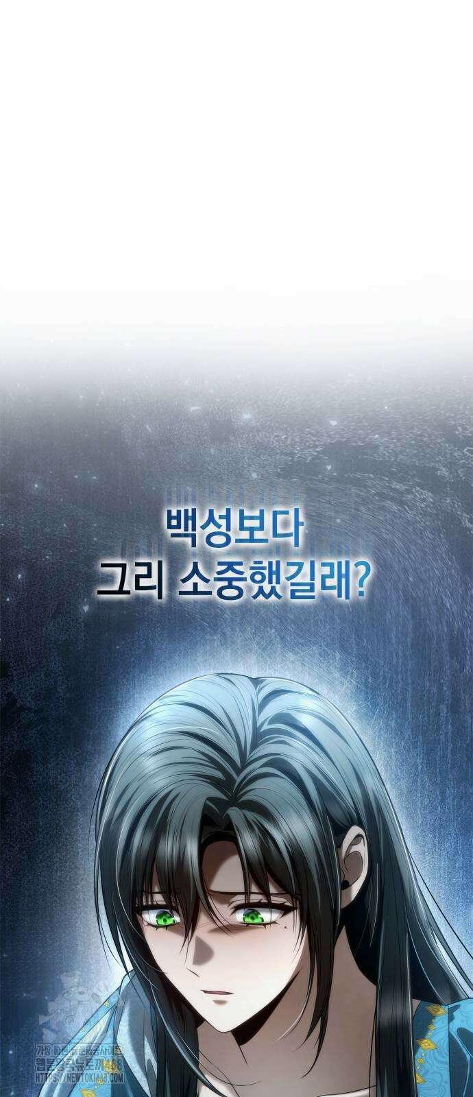 언니, 이번 생엔 내가 왕비야 153화 13