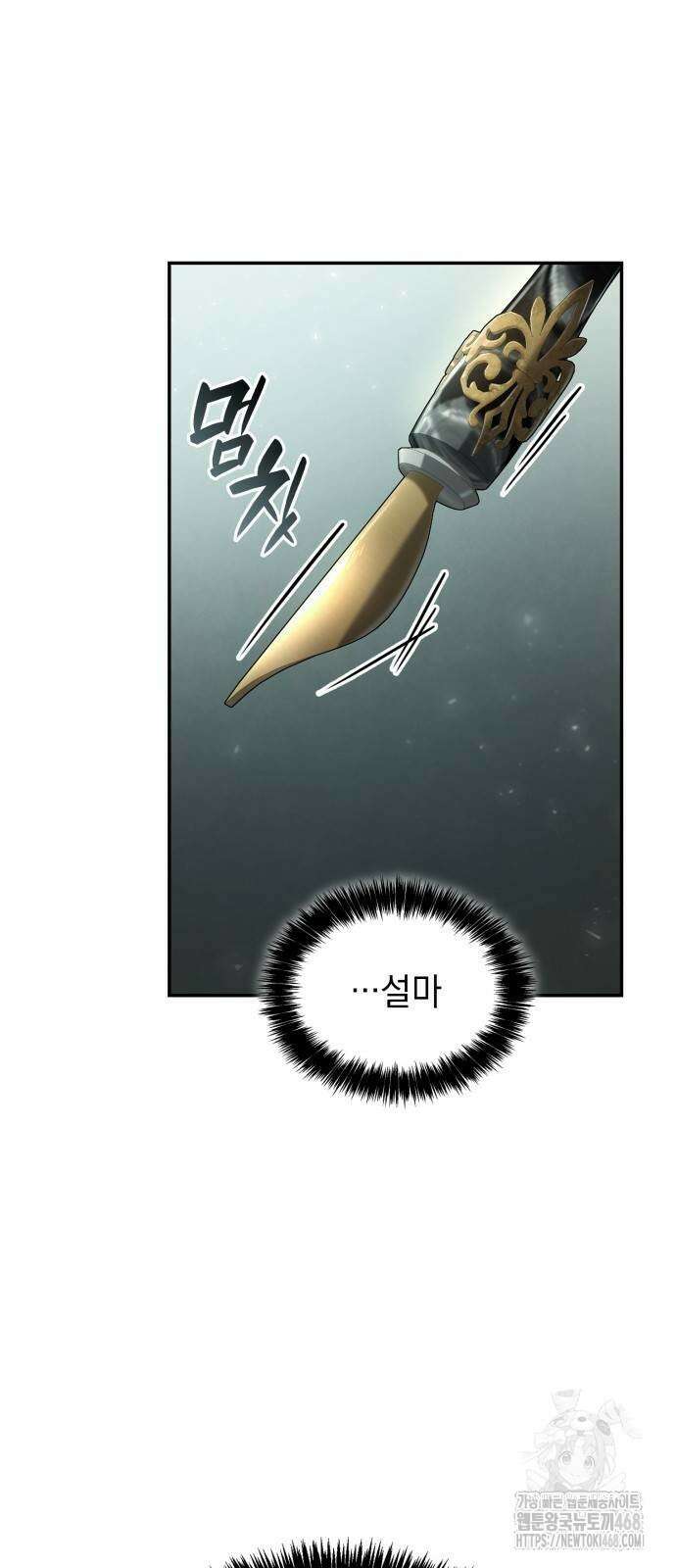 언니, 이번 생엔 내가 왕비야 153화 17