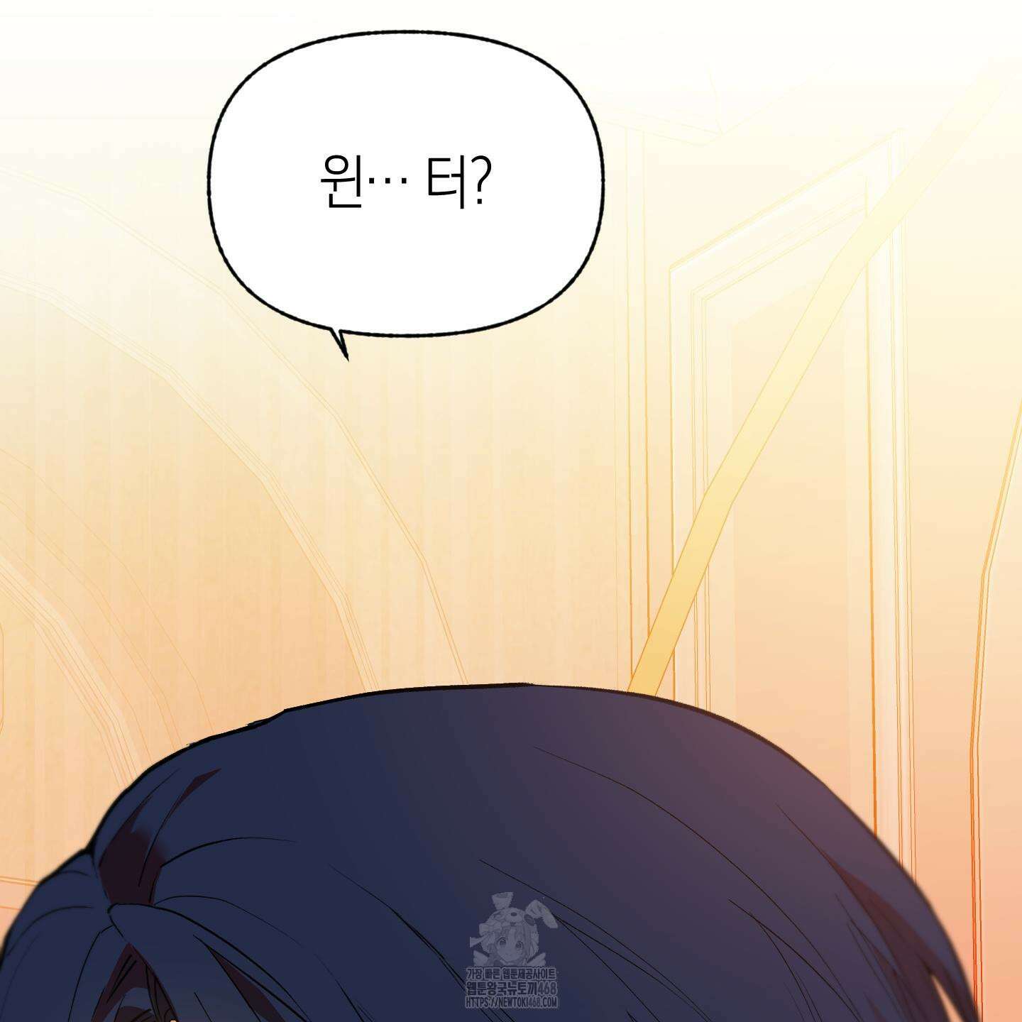 컨트롤 타임 39화 5
