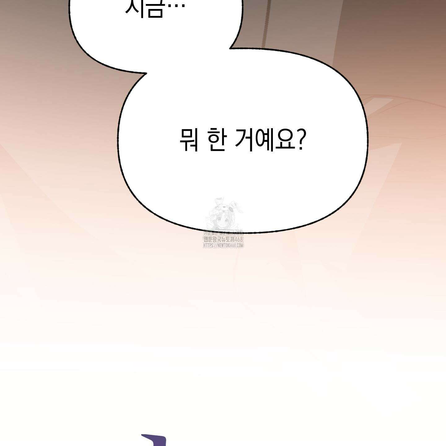 컨트롤 타임 39화 8