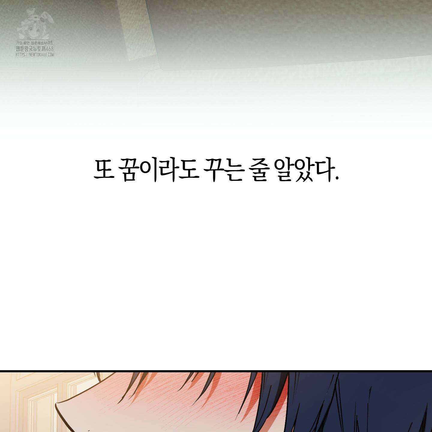 컨트롤 타임 39화 12