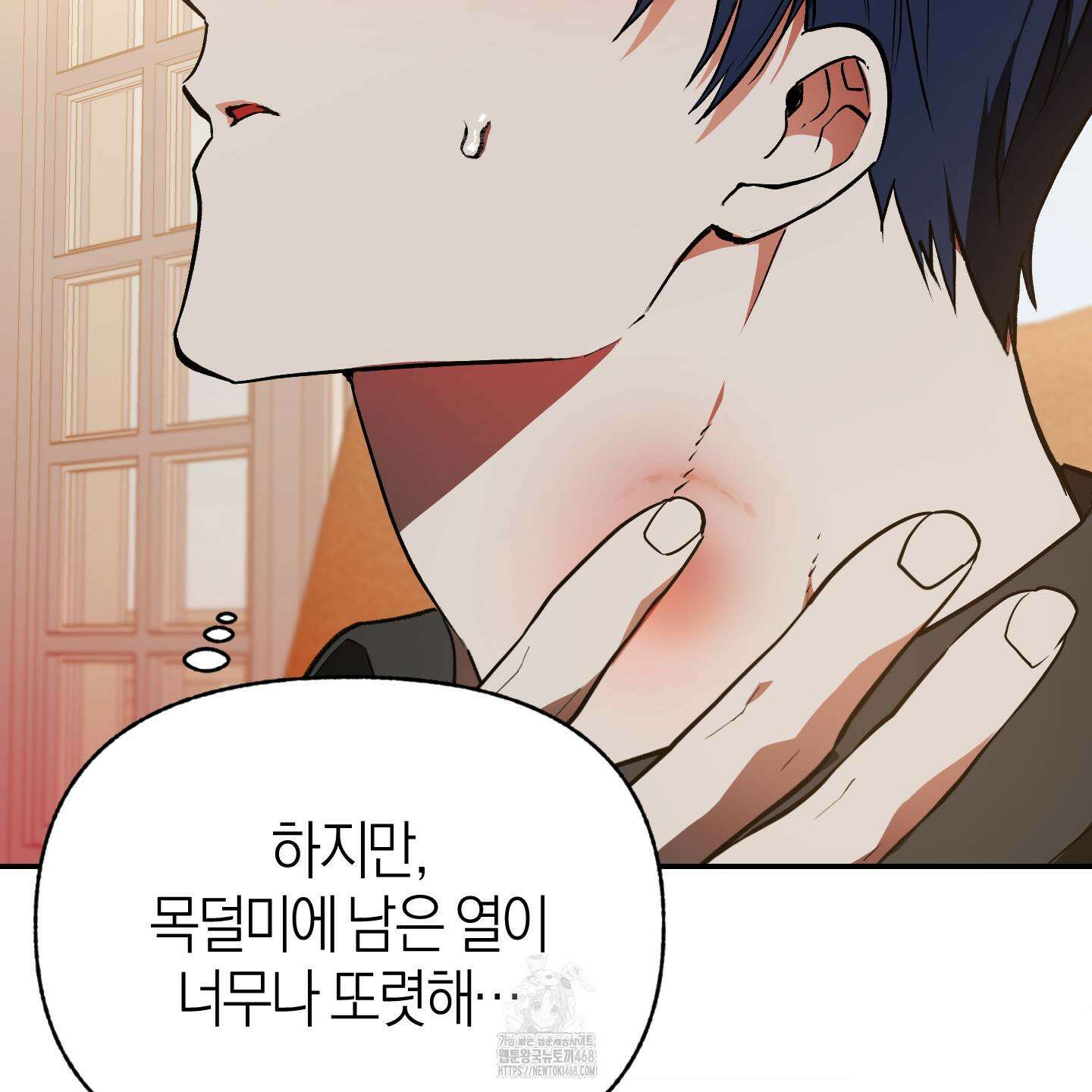 컨트롤 타임 39화 13