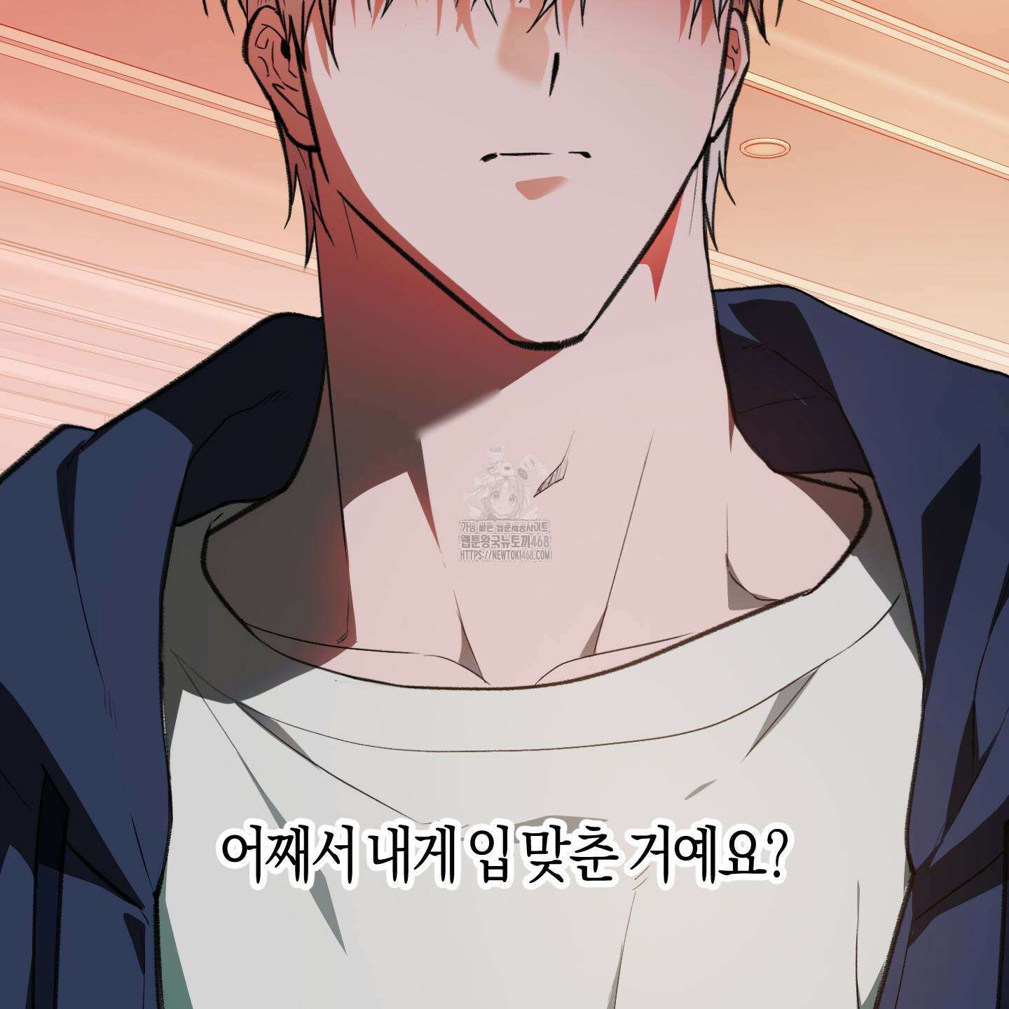 컨트롤 타임 39화 15