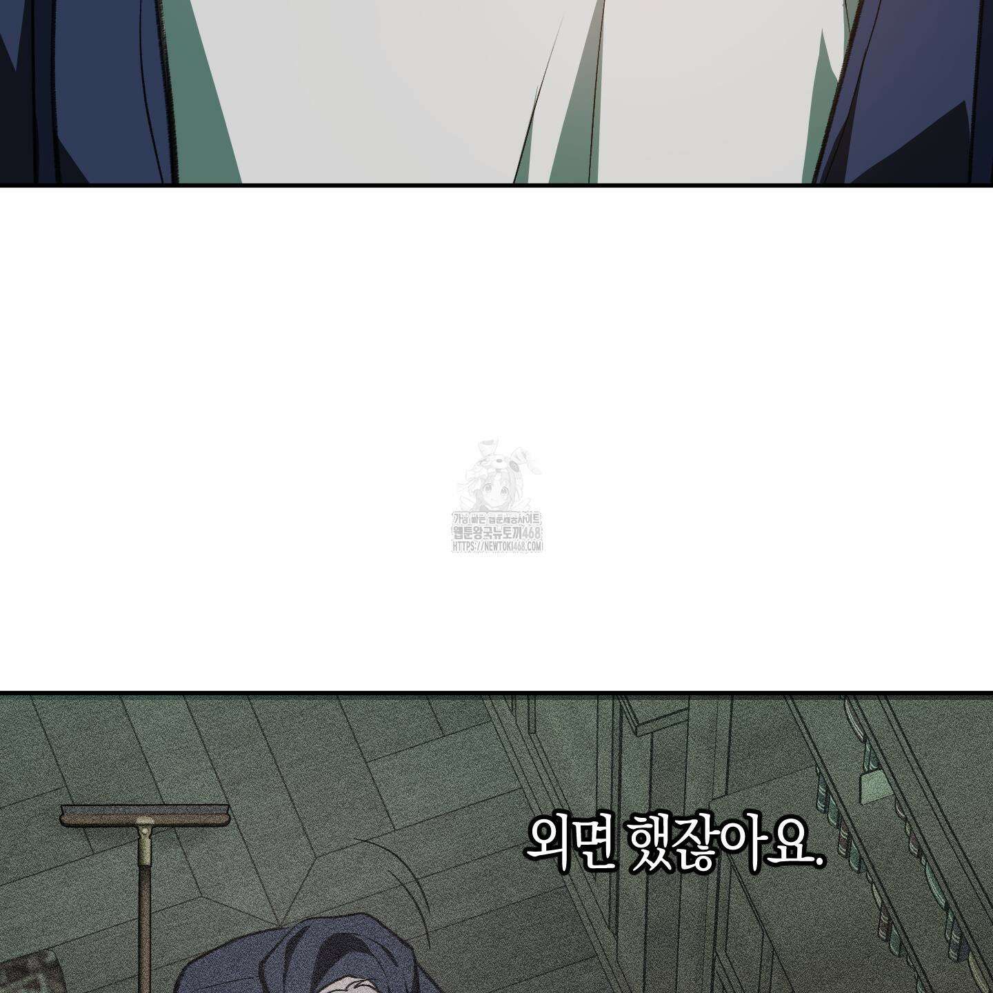 컨트롤 타임 39화 16