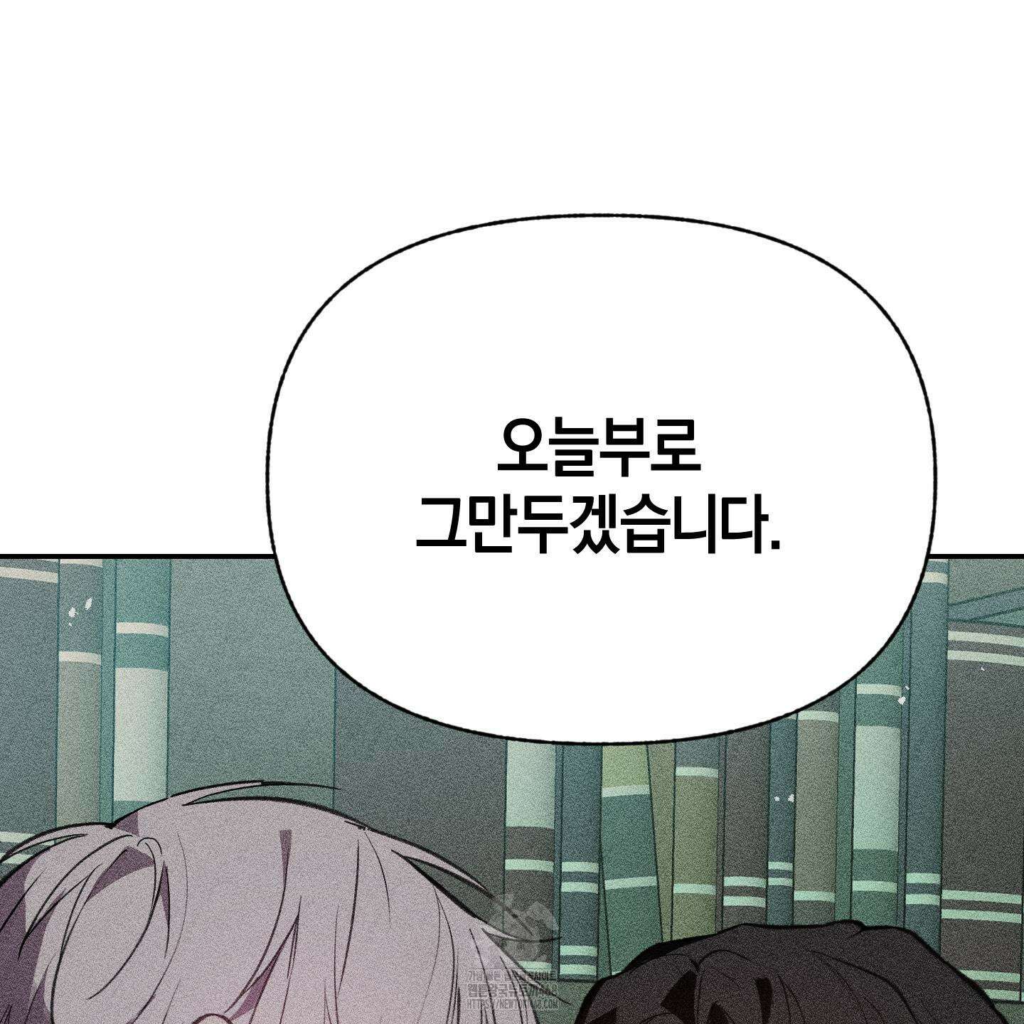 컨트롤 타임 39화 18