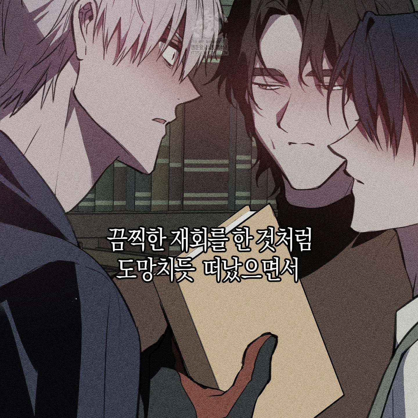 컨트롤 타임 39화 19