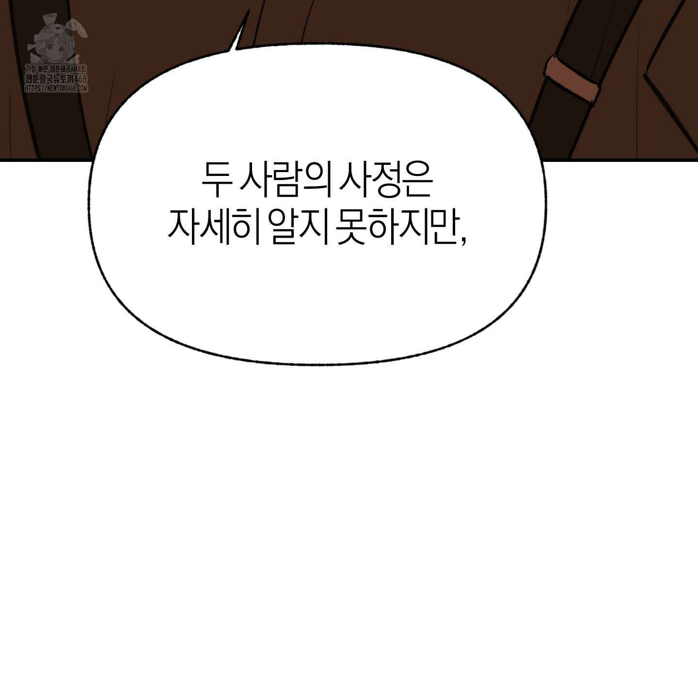 컨트롤 타임 39화 24