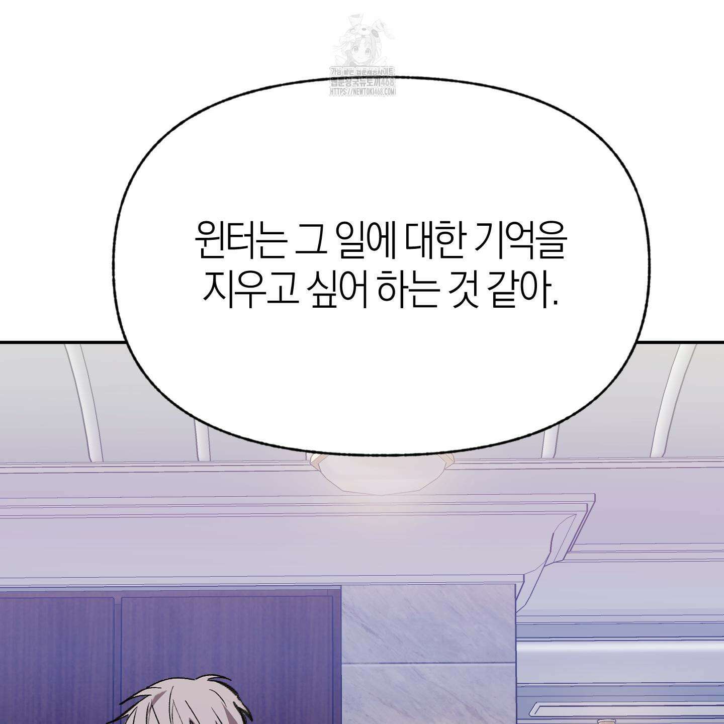 컨트롤 타임 39화 25