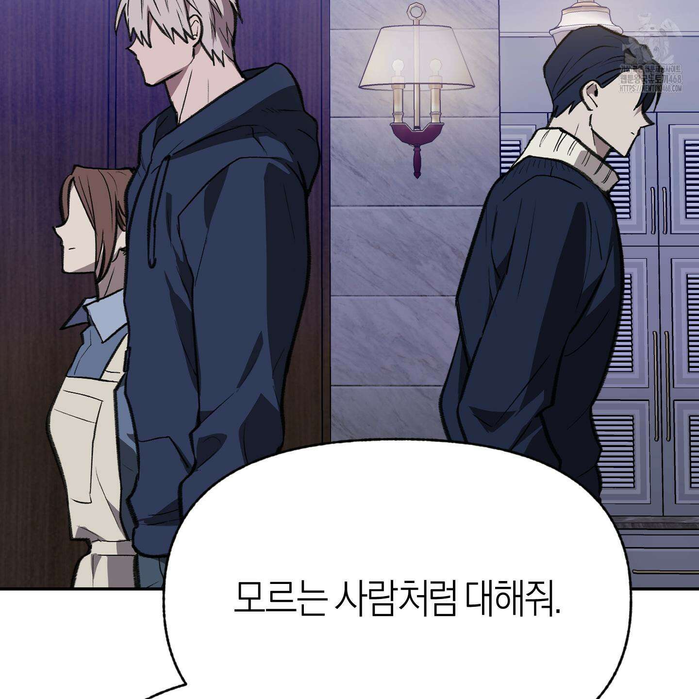 컨트롤 타임 39화 26