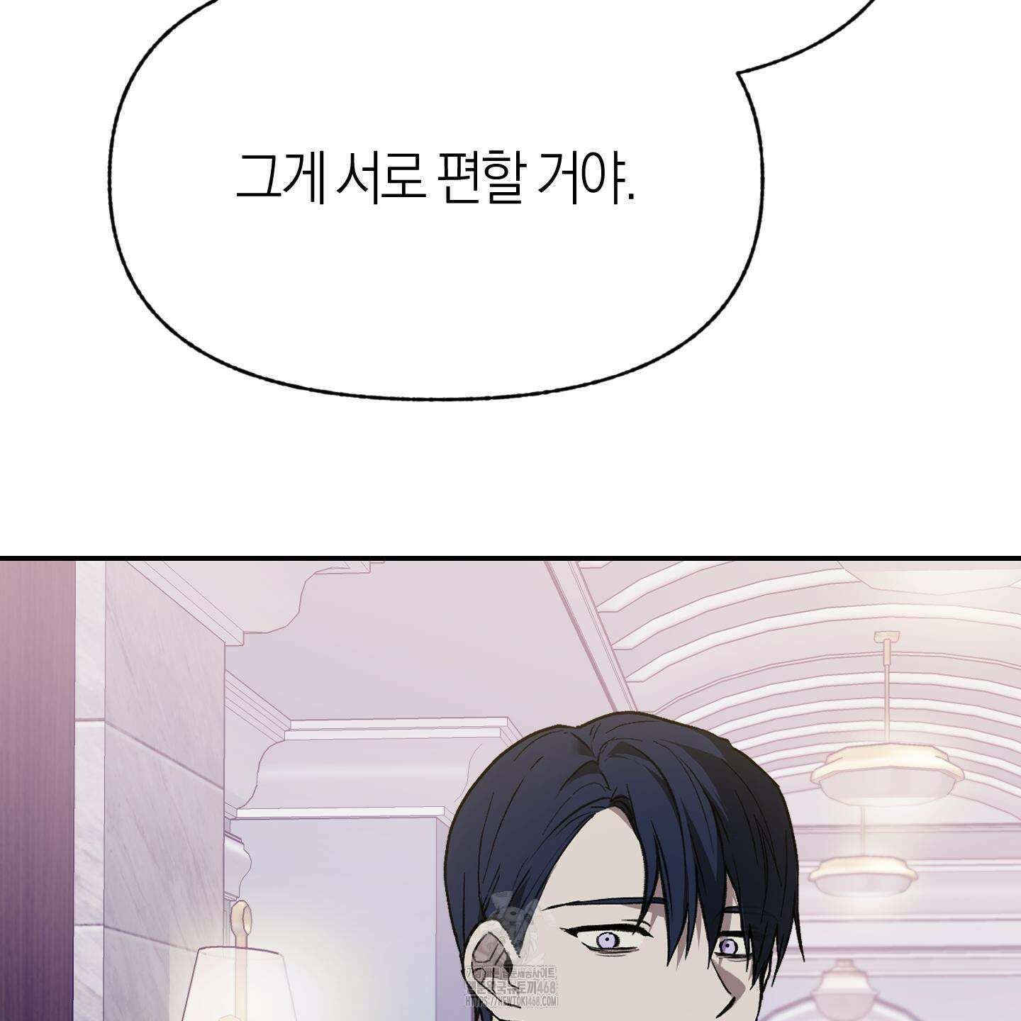 컨트롤 타임 39화 27