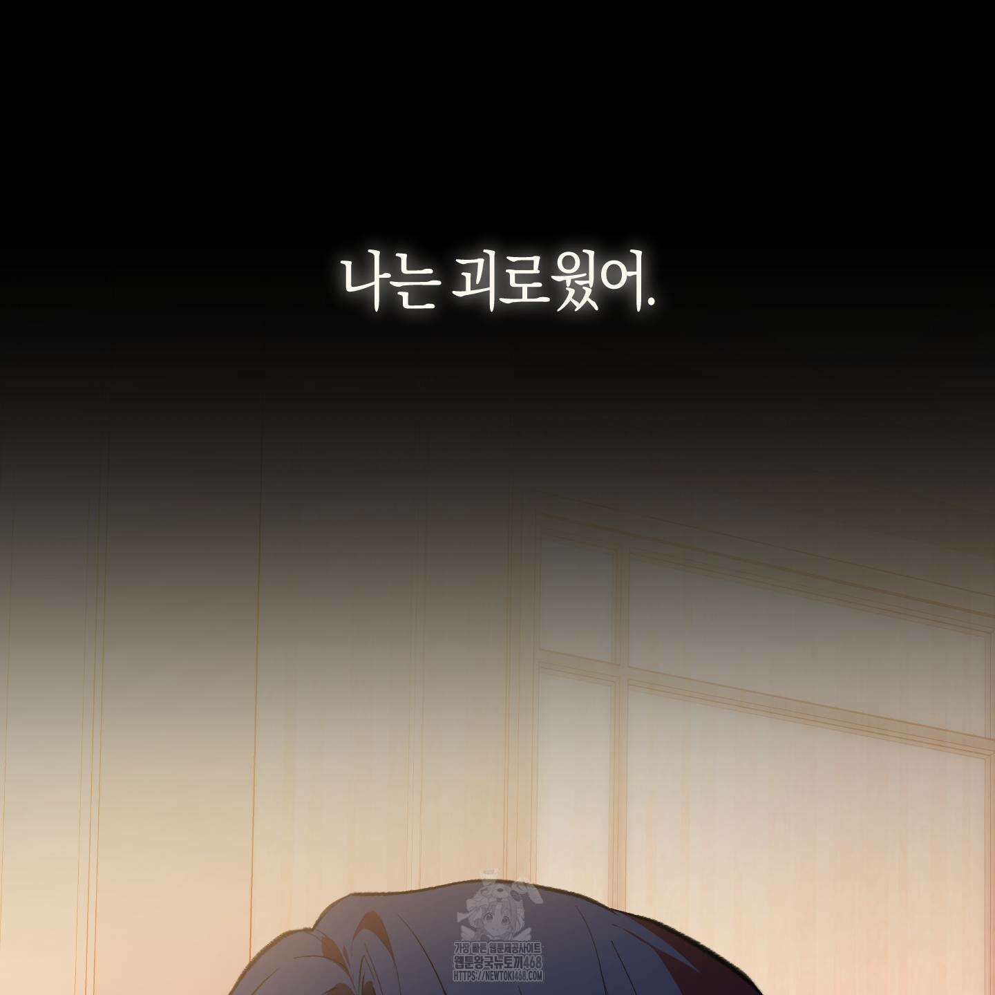 컨트롤 타임 39화 30