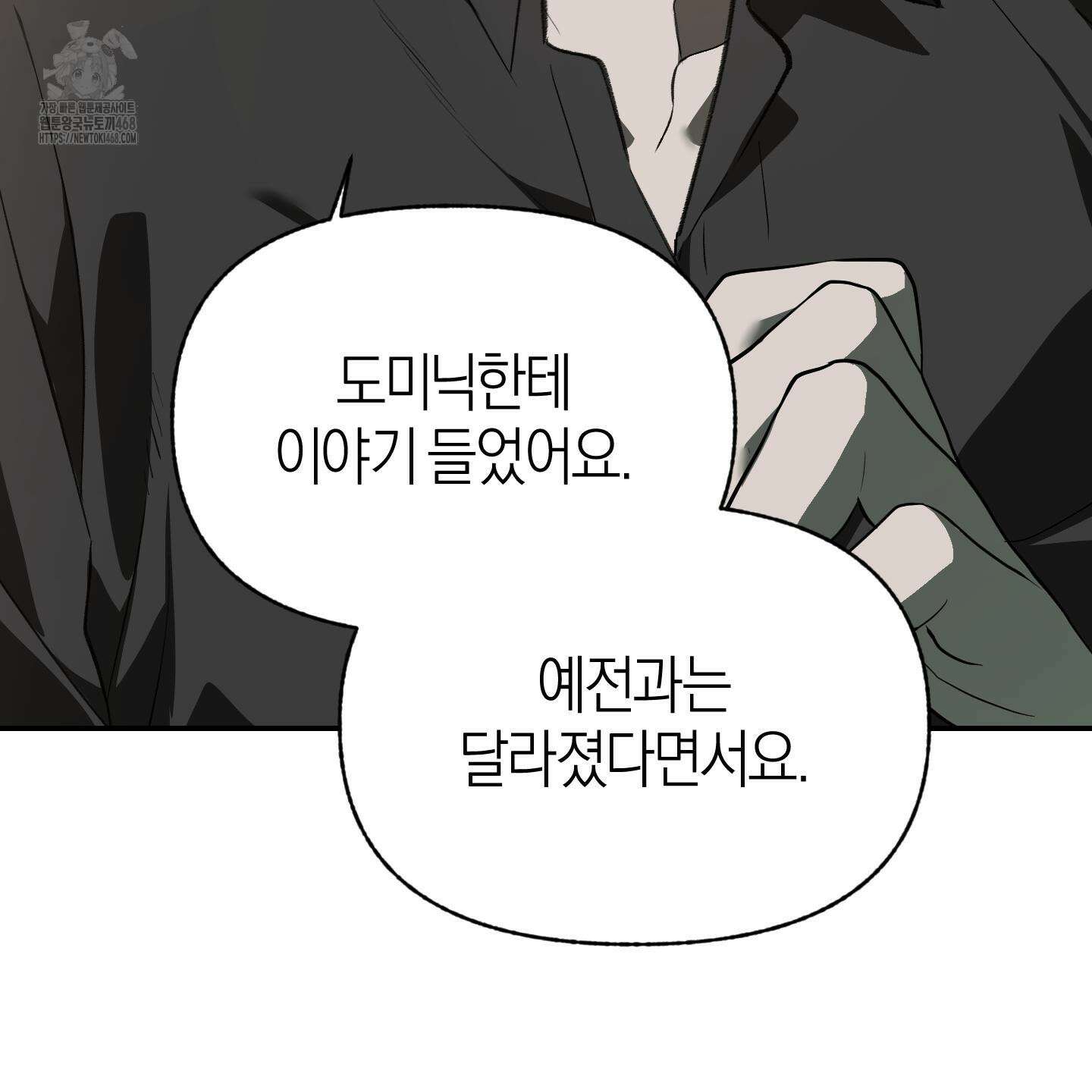 컨트롤 타임 39화 32