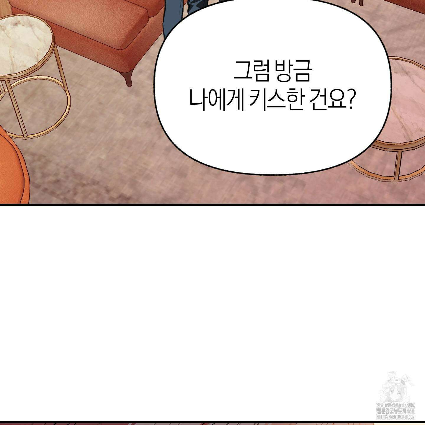 컨트롤 타임 39화 34