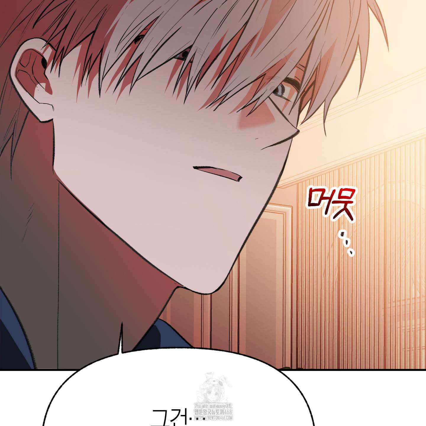 컨트롤 타임 39화 35