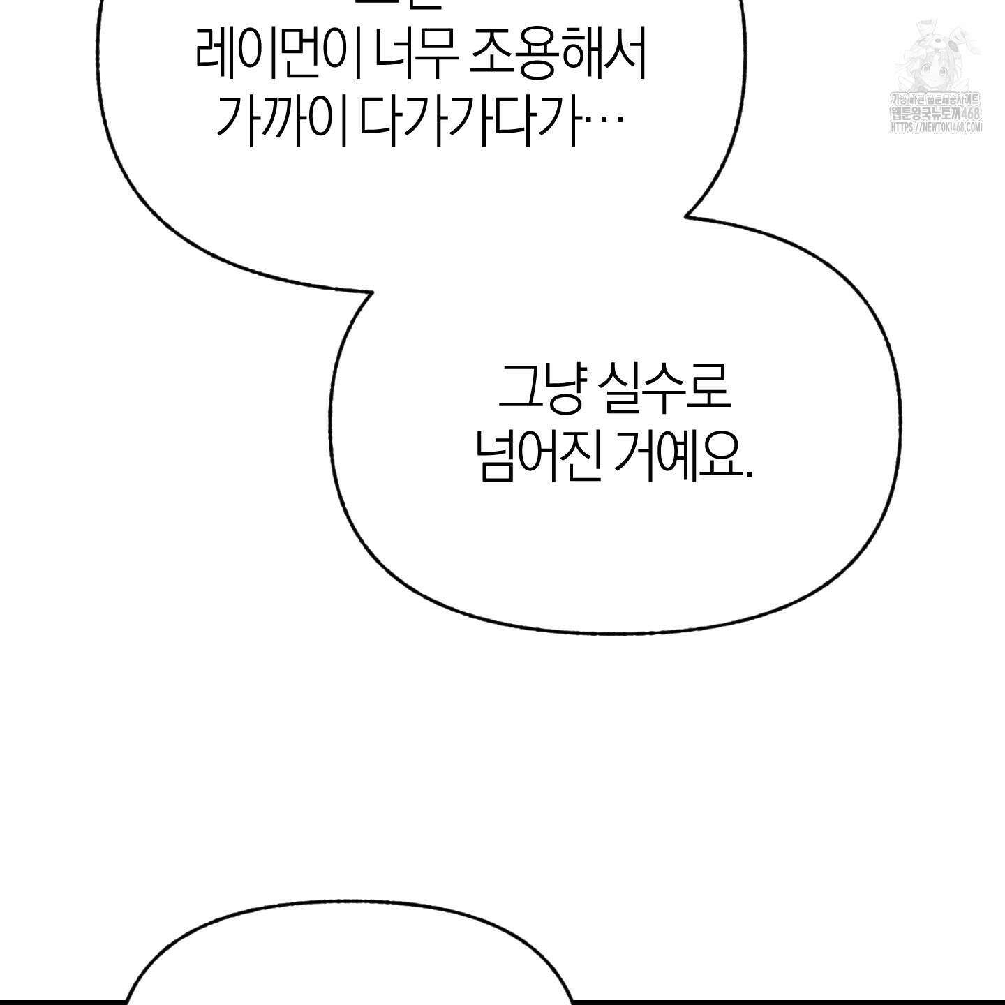 컨트롤 타임 39화 36
