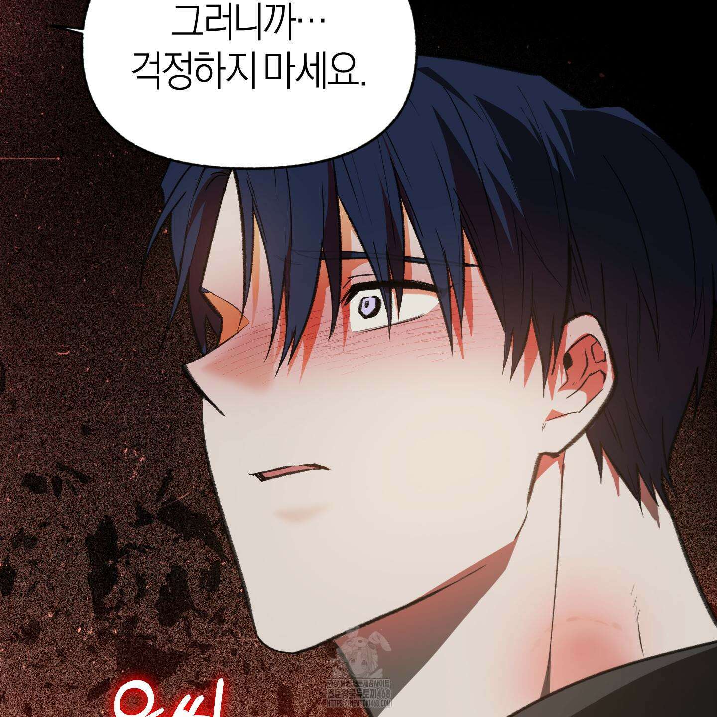 컨트롤 타임 39화 37