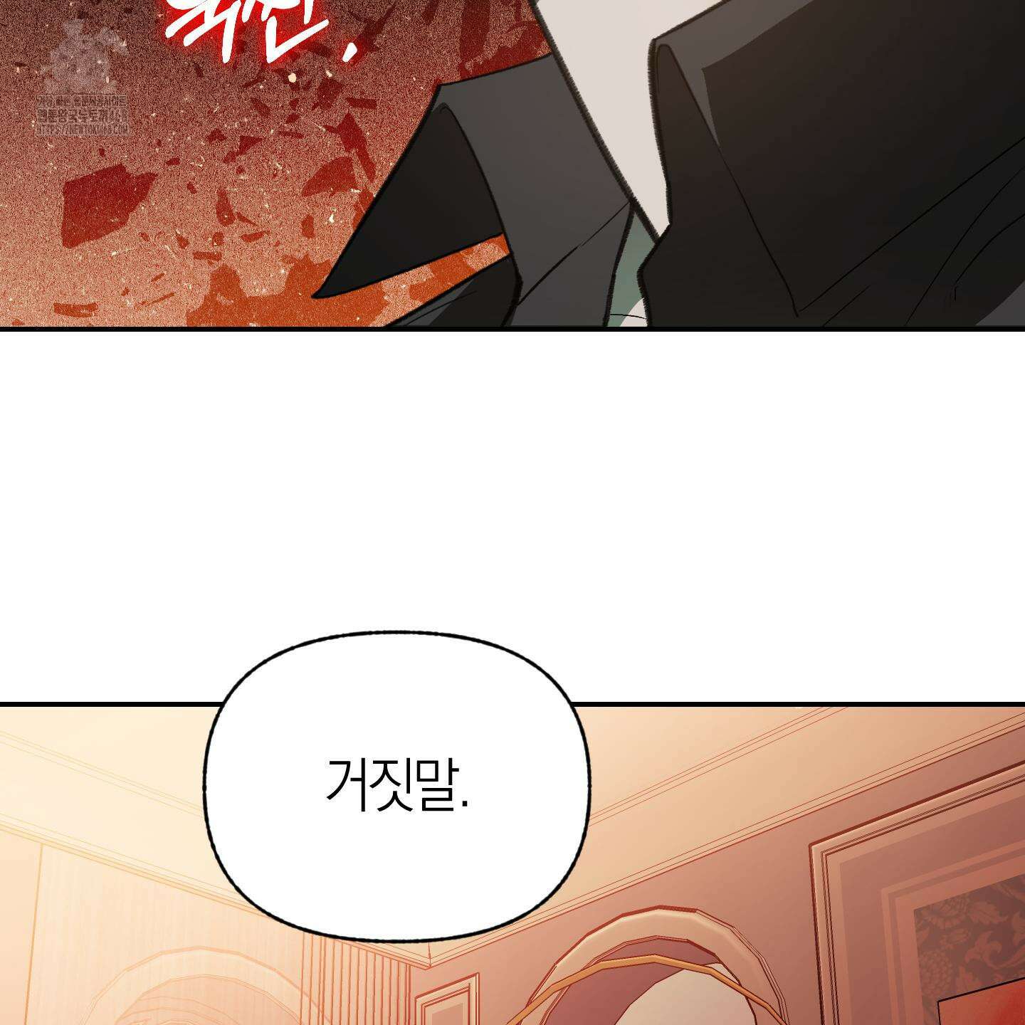 컨트롤 타임 39화 38
