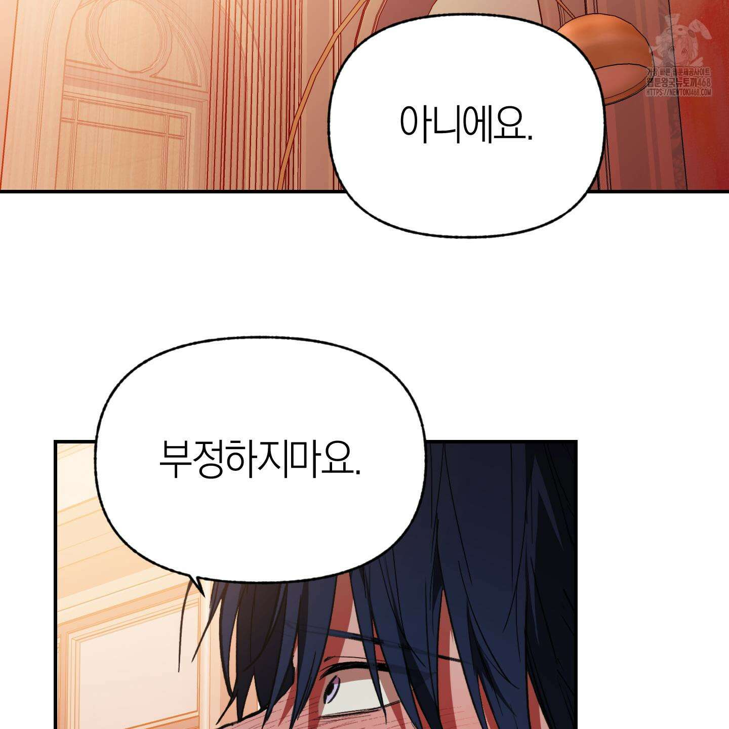 컨트롤 타임 39화 39