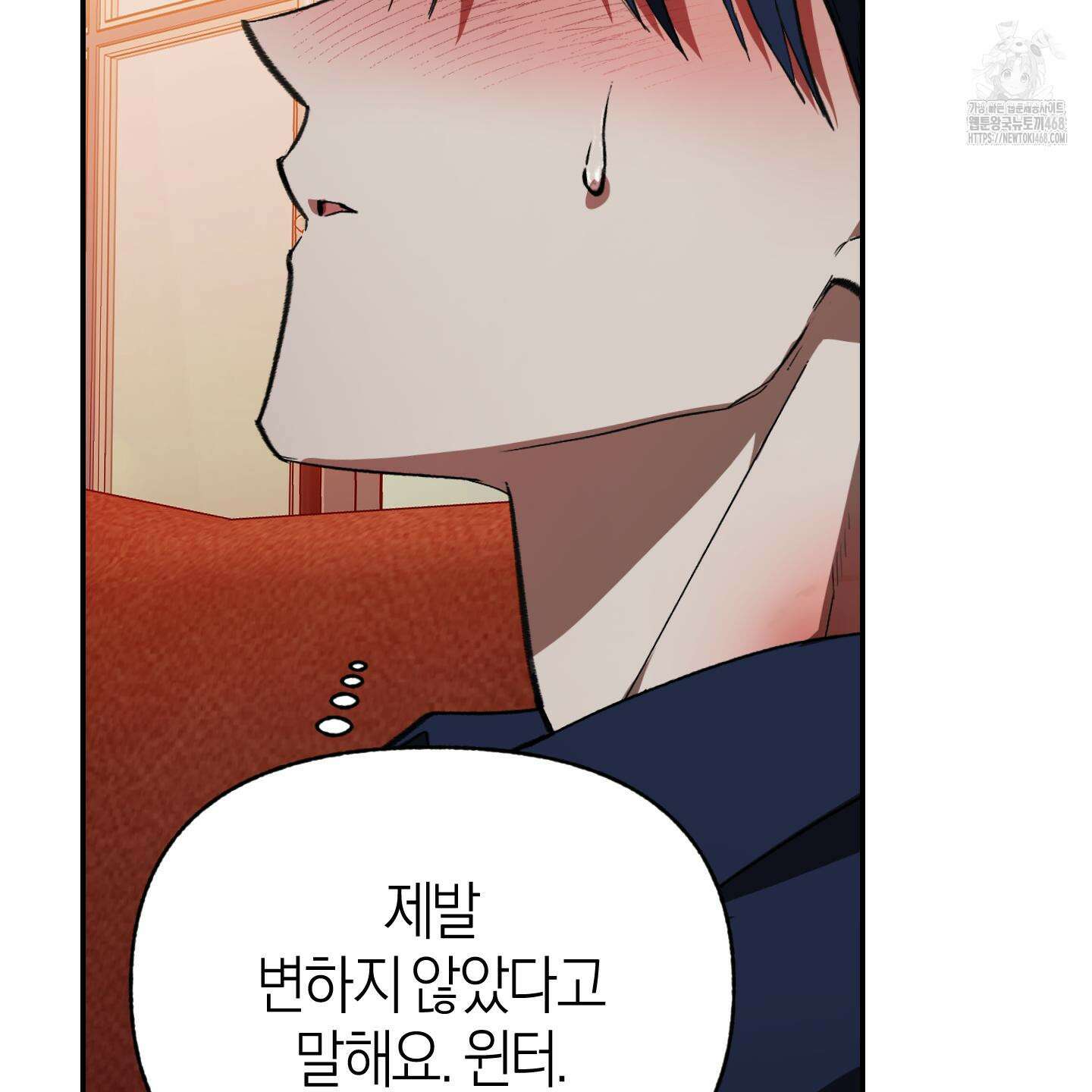 컨트롤 타임 39화 40