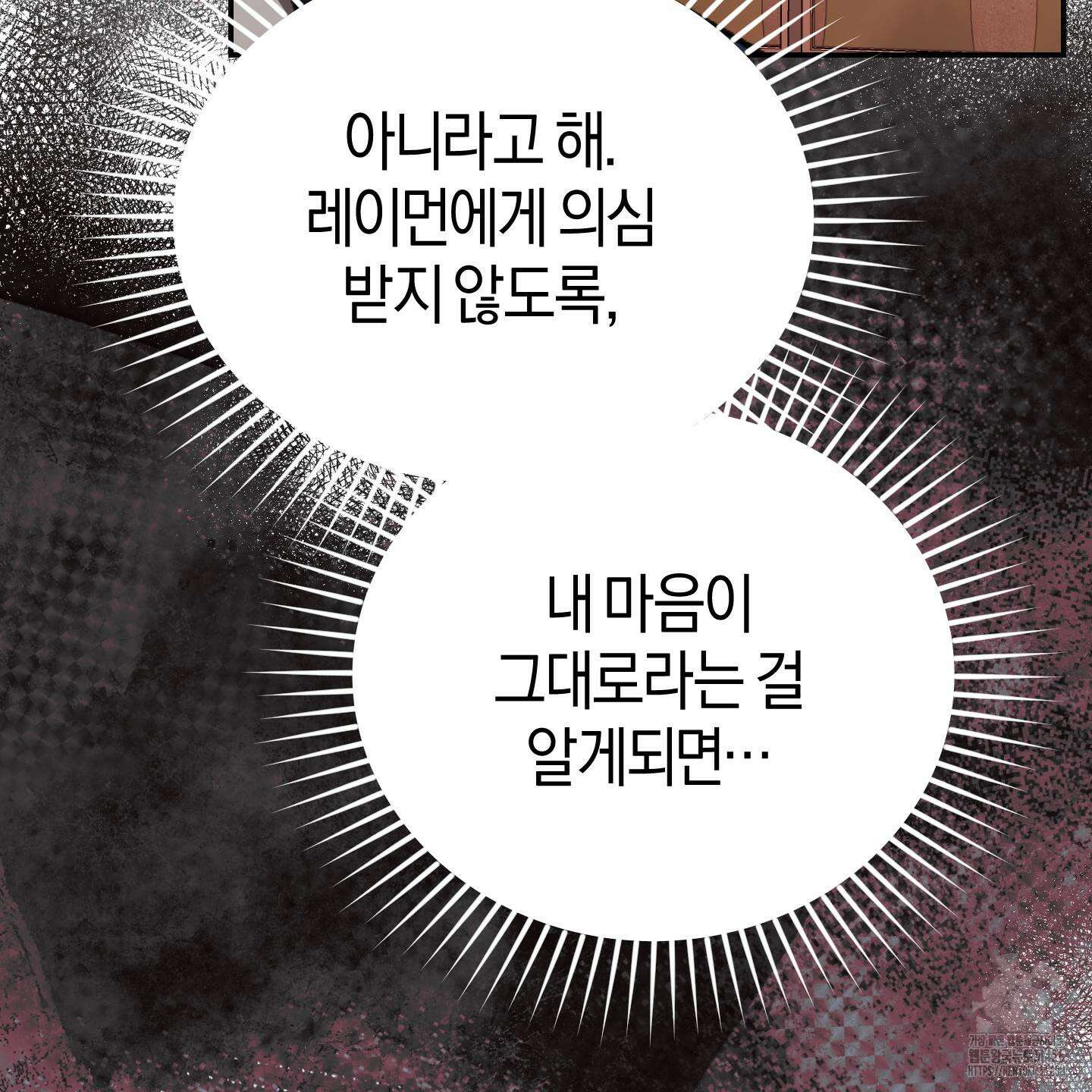 컨트롤 타임 39화 43