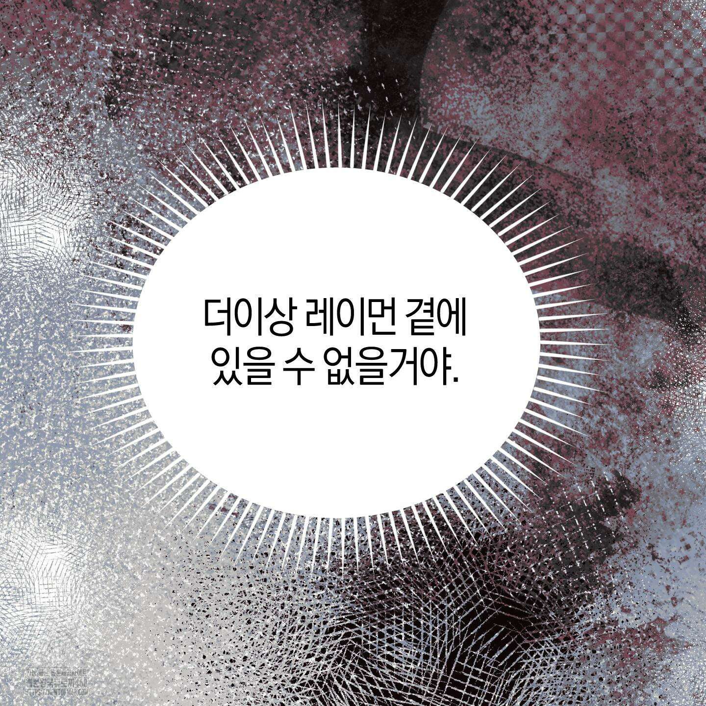 컨트롤 타임 39화 44