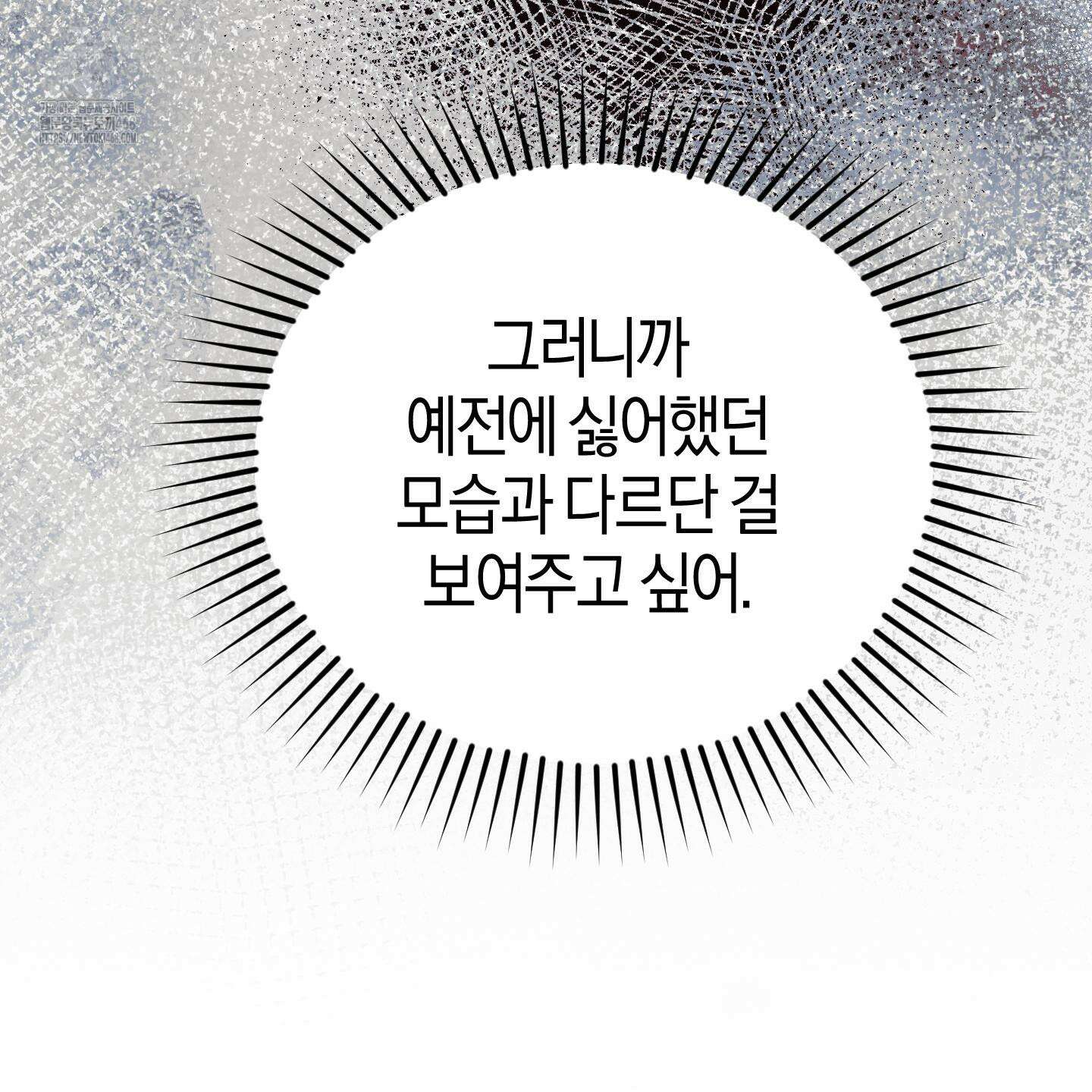 컨트롤 타임 39화 45
