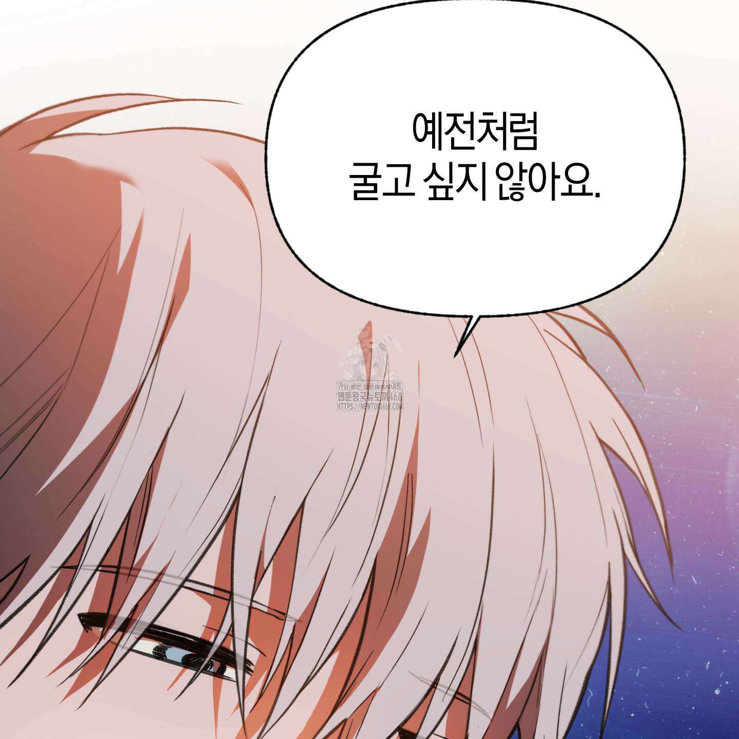 컨트롤 타임 39화 47