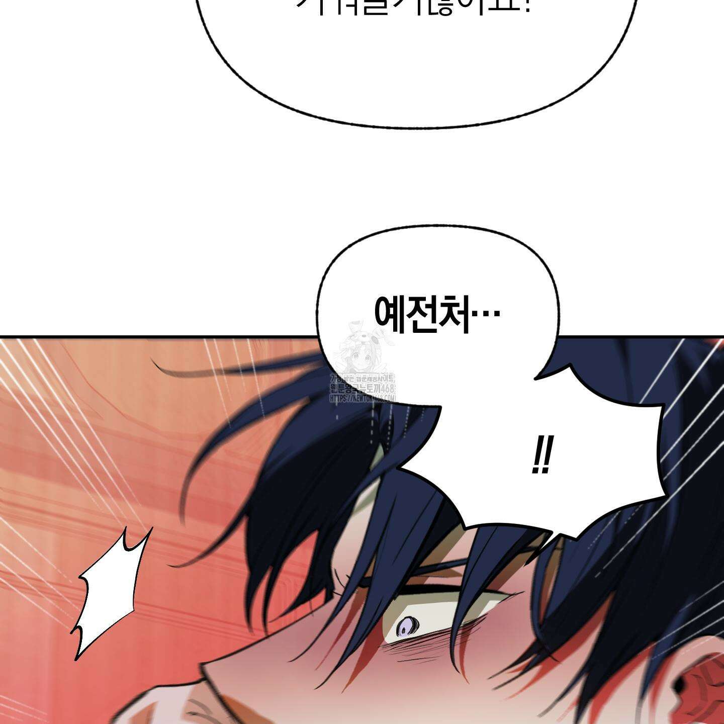 컨트롤 타임 39화 55