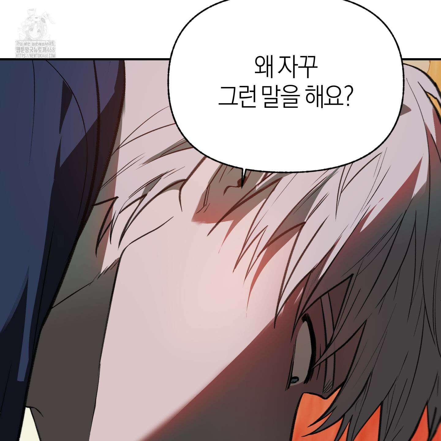컨트롤 타임 39화 59