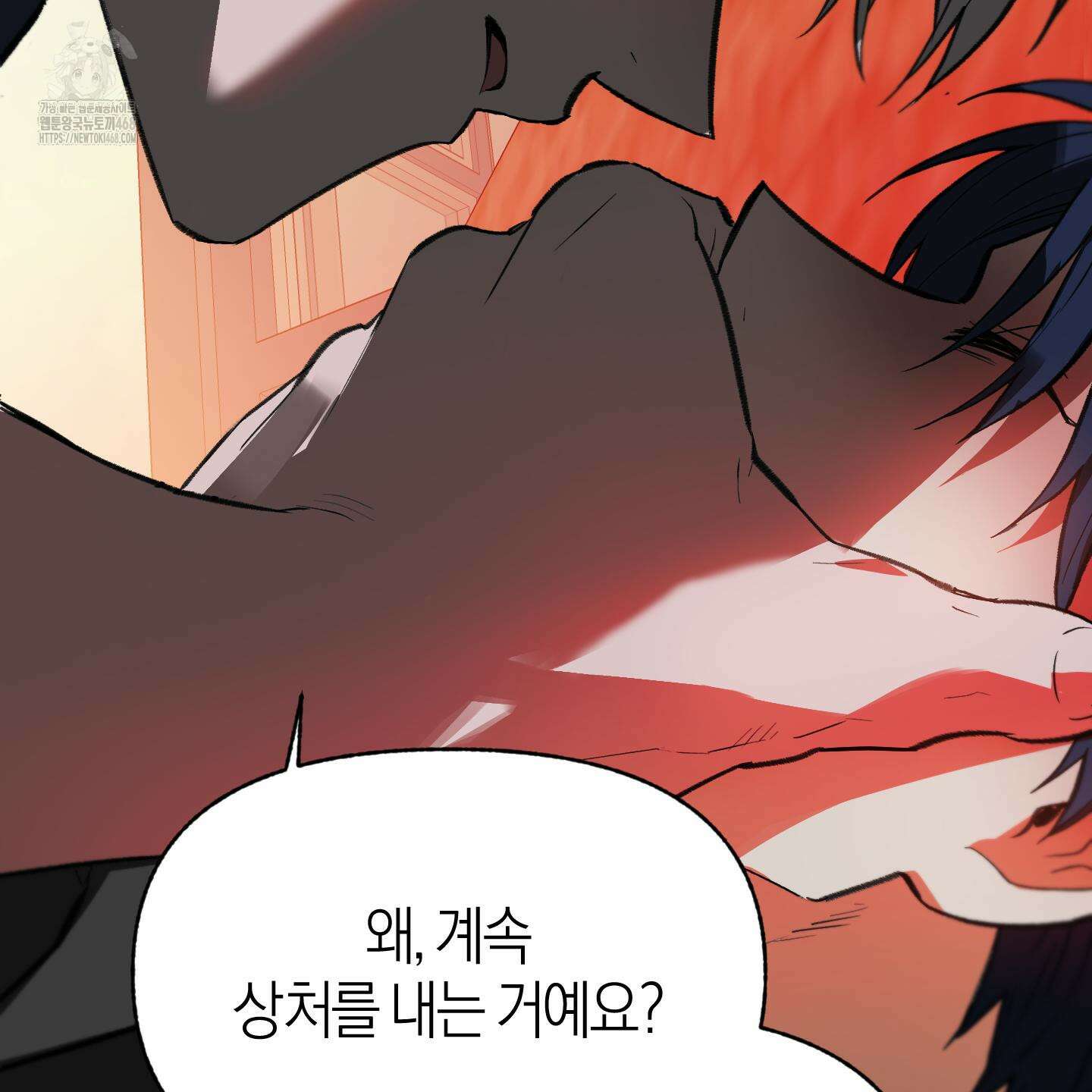 컨트롤 타임 39화 60