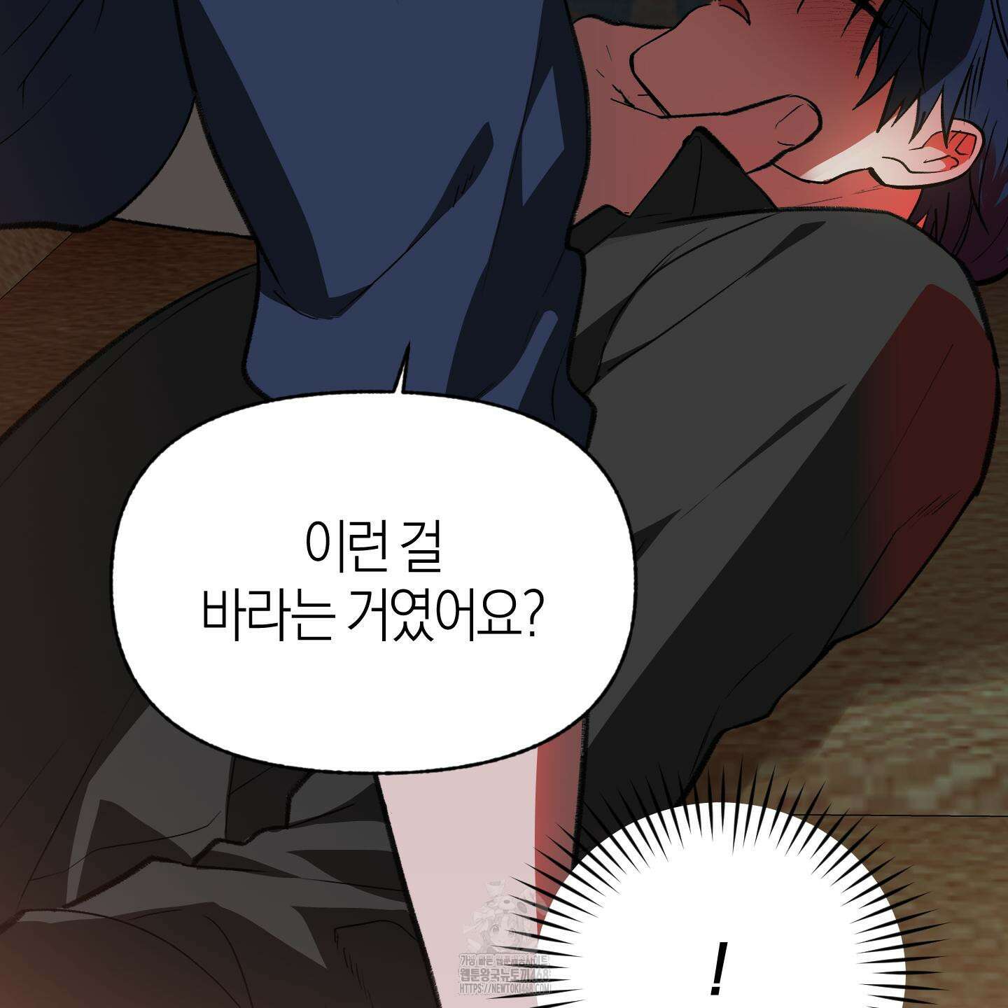 컨트롤 타임 39화 68