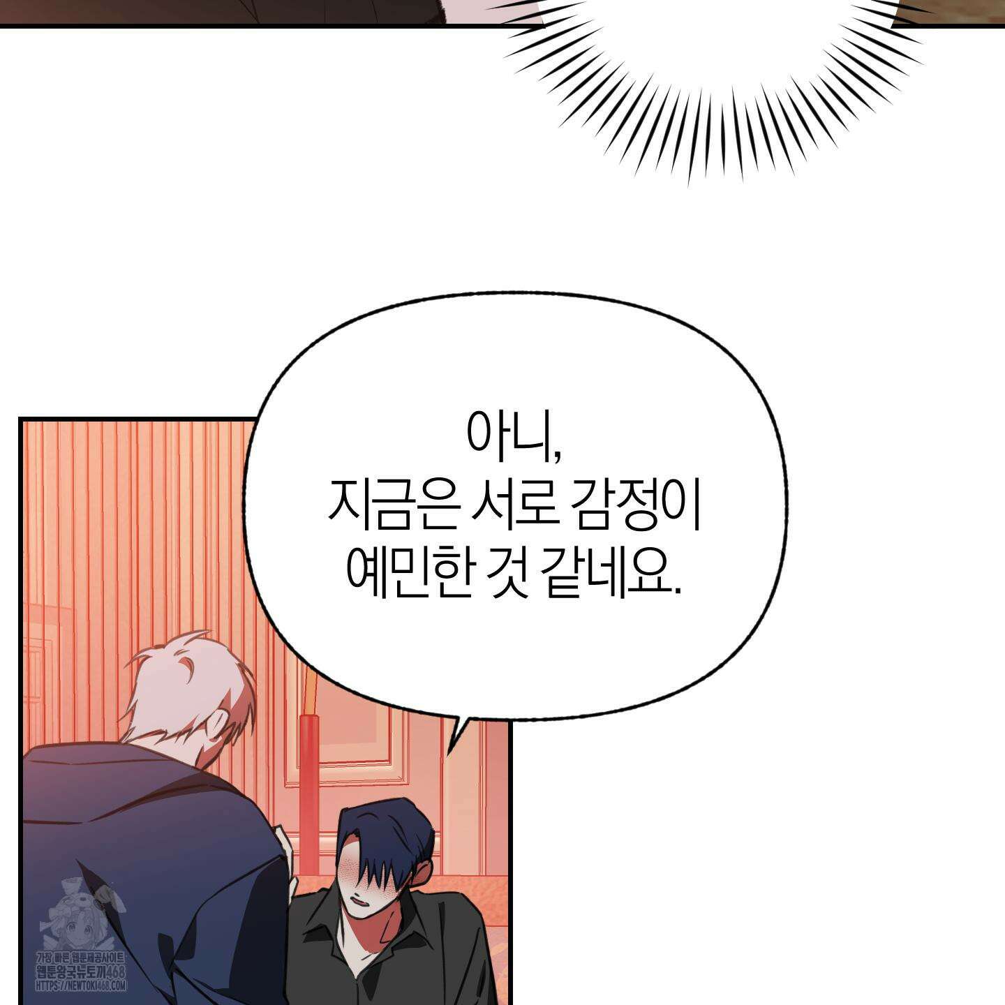 컨트롤 타임 39화 69
