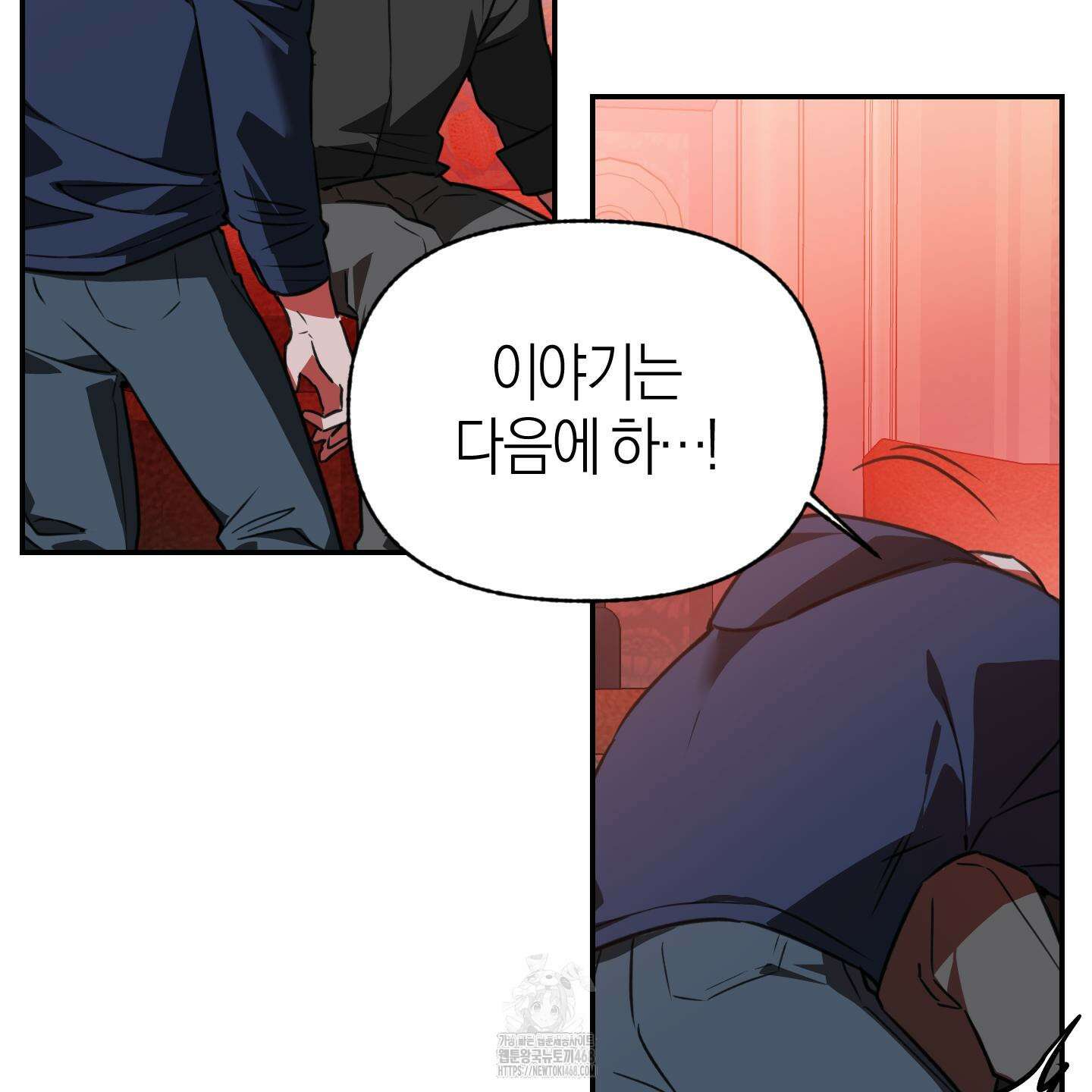 컨트롤 타임 39화 70