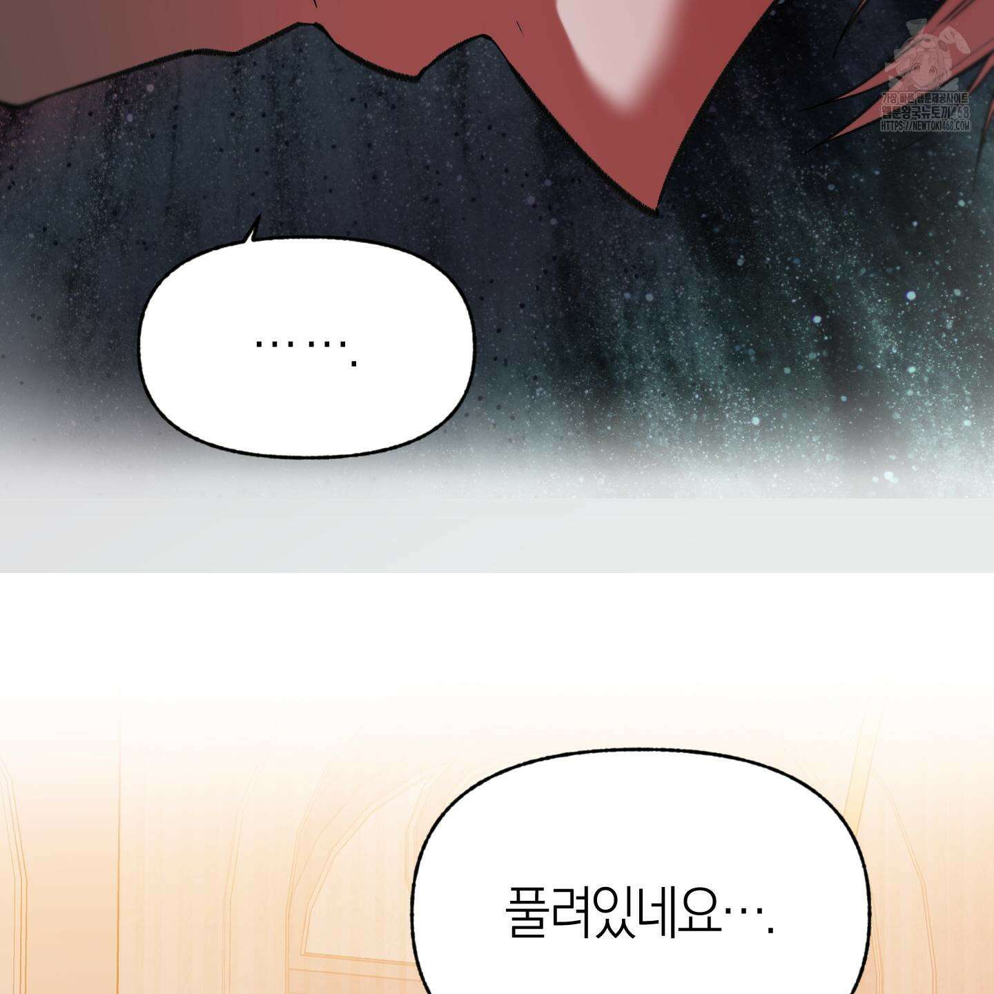 컨트롤 타임 39화 80