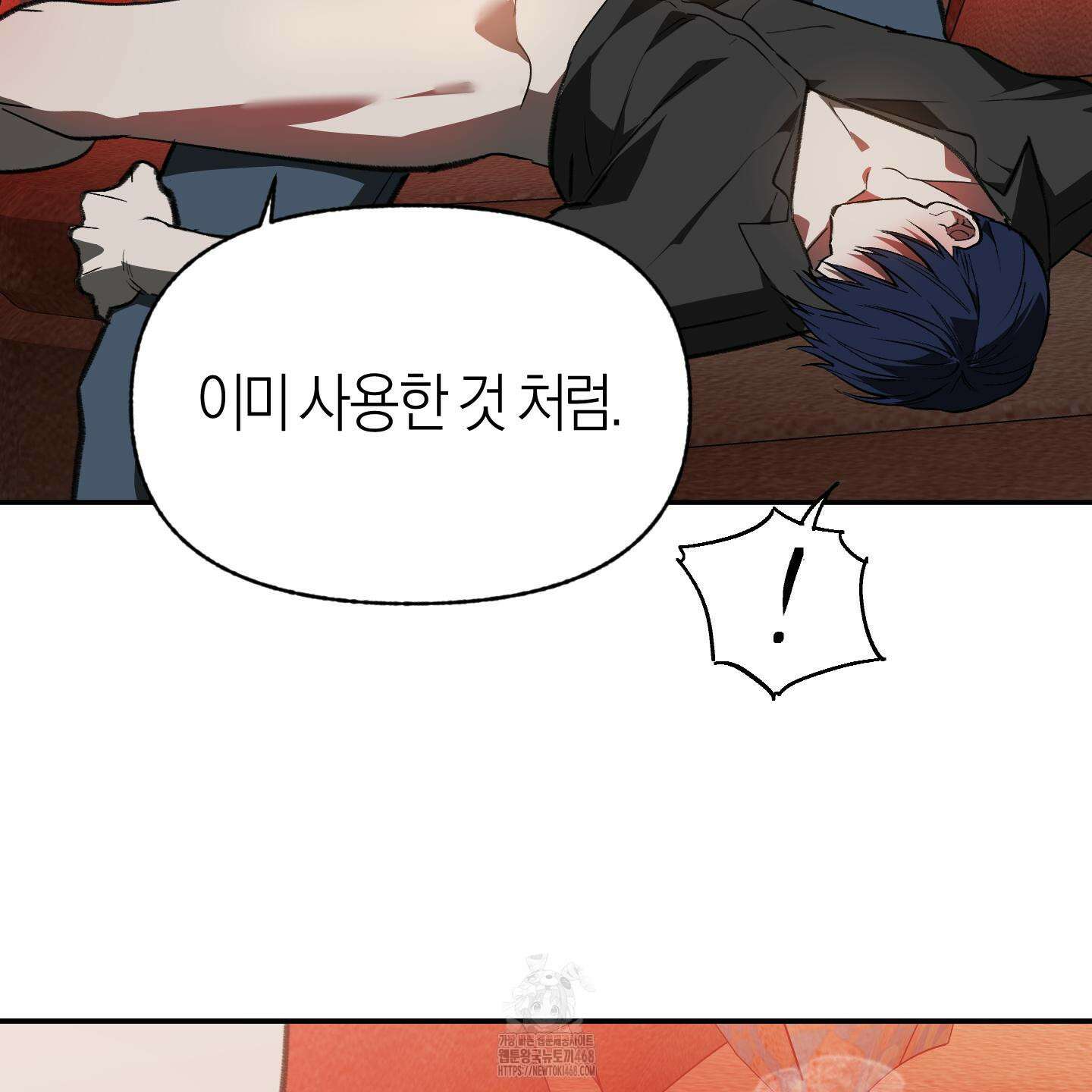컨트롤 타임 39화 82