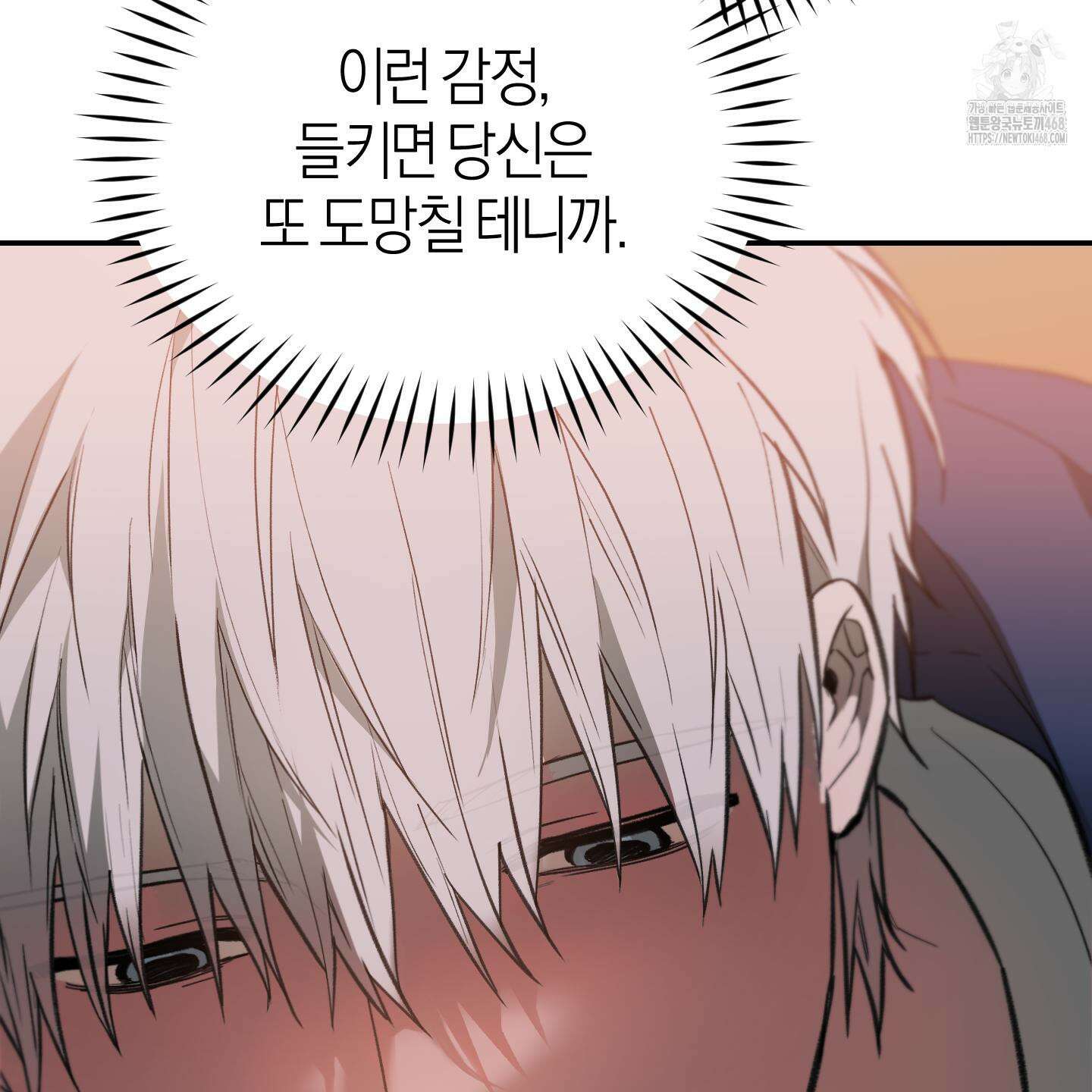 컨트롤 타임 39화 85