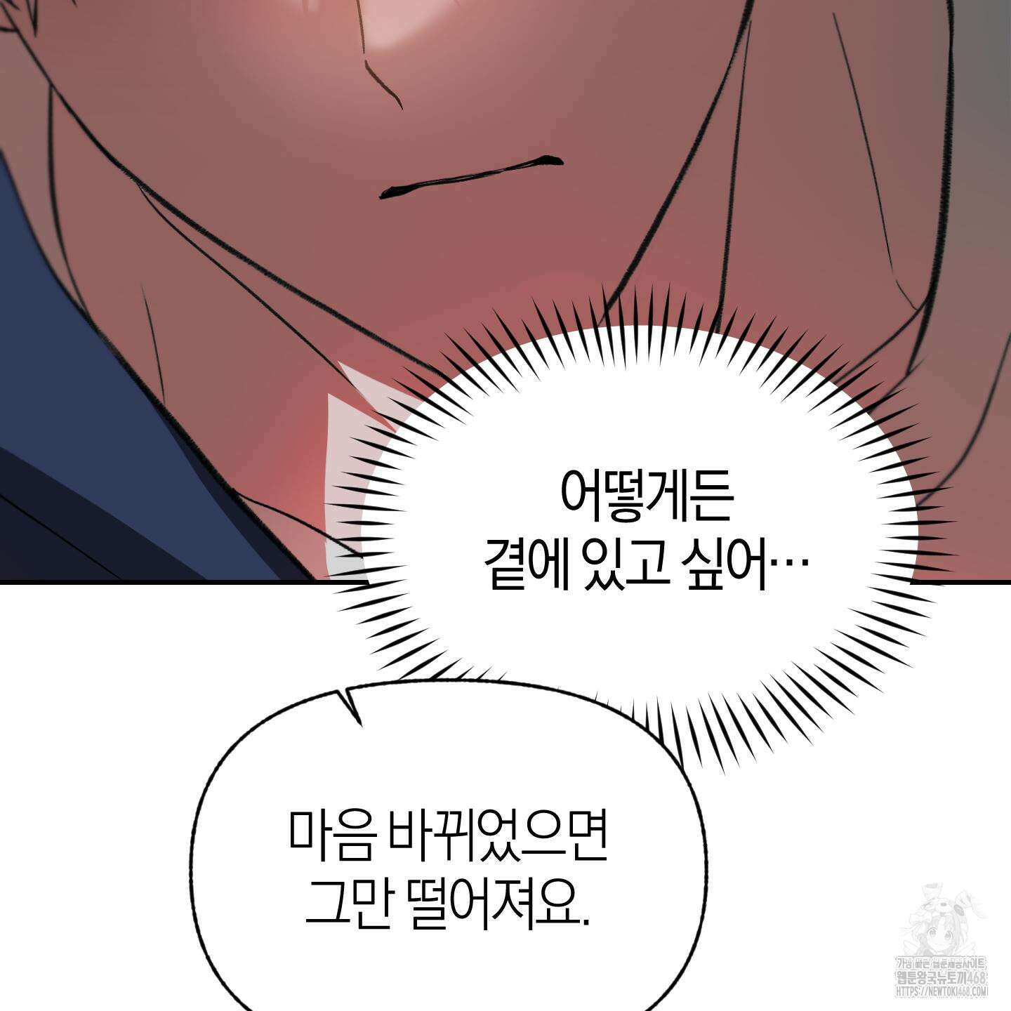 컨트롤 타임 39화 86