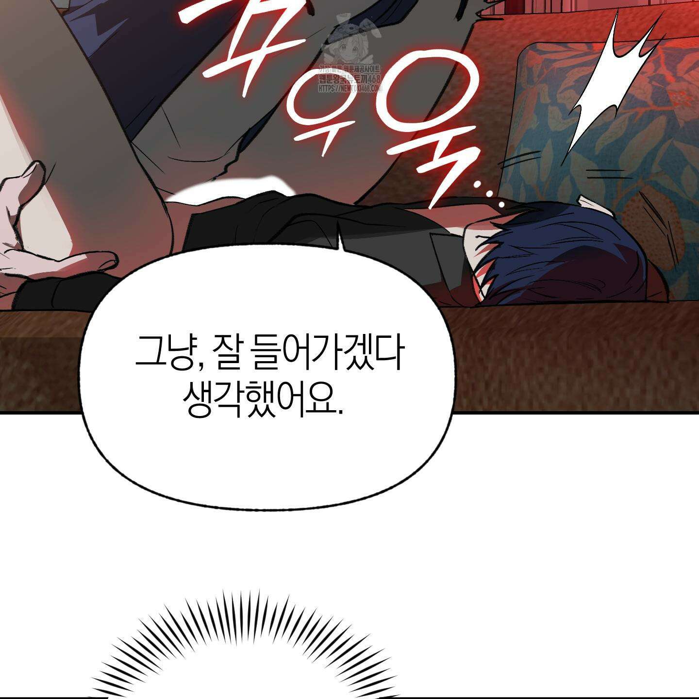 컨트롤 타임 39화 88