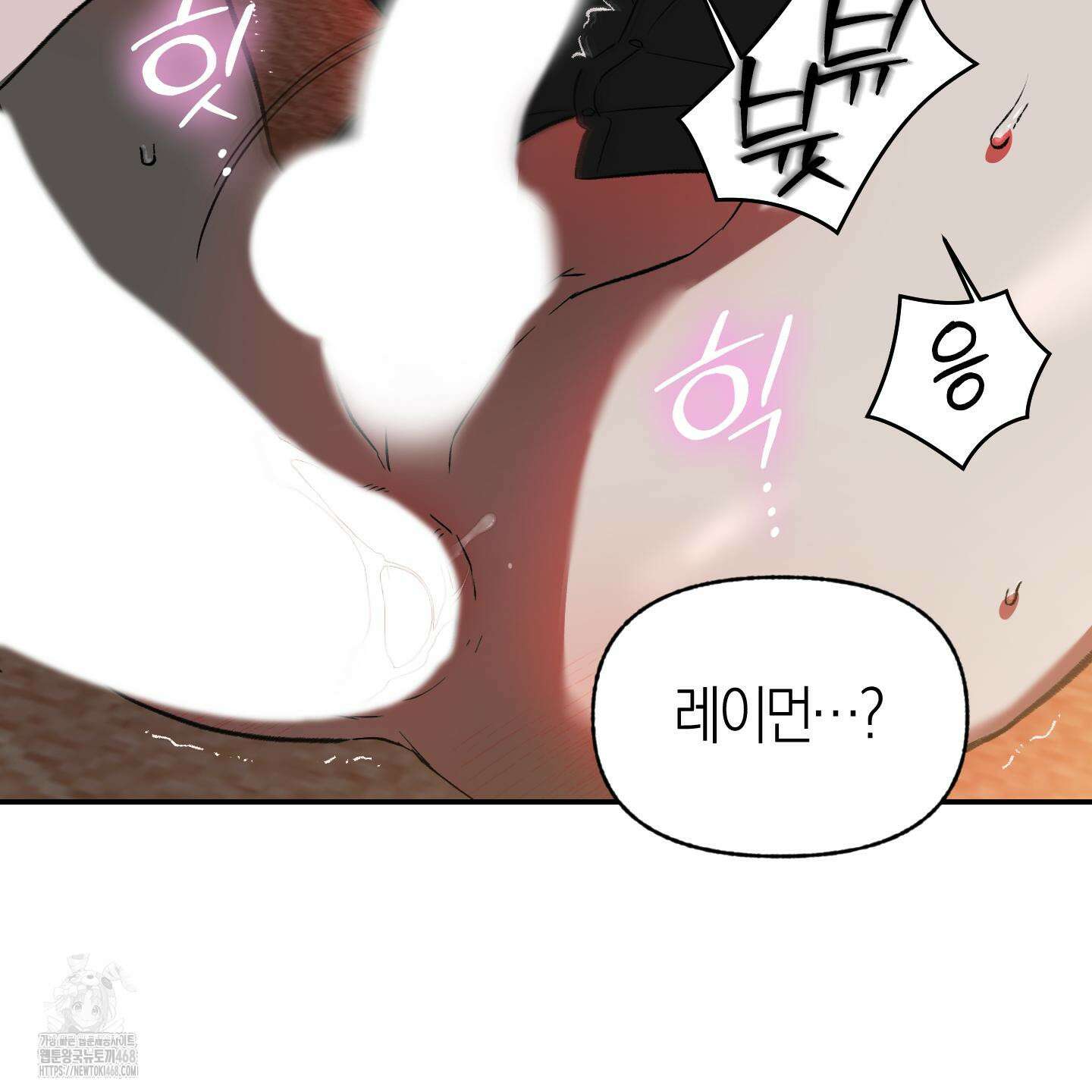 컨트롤 타임 39화 97