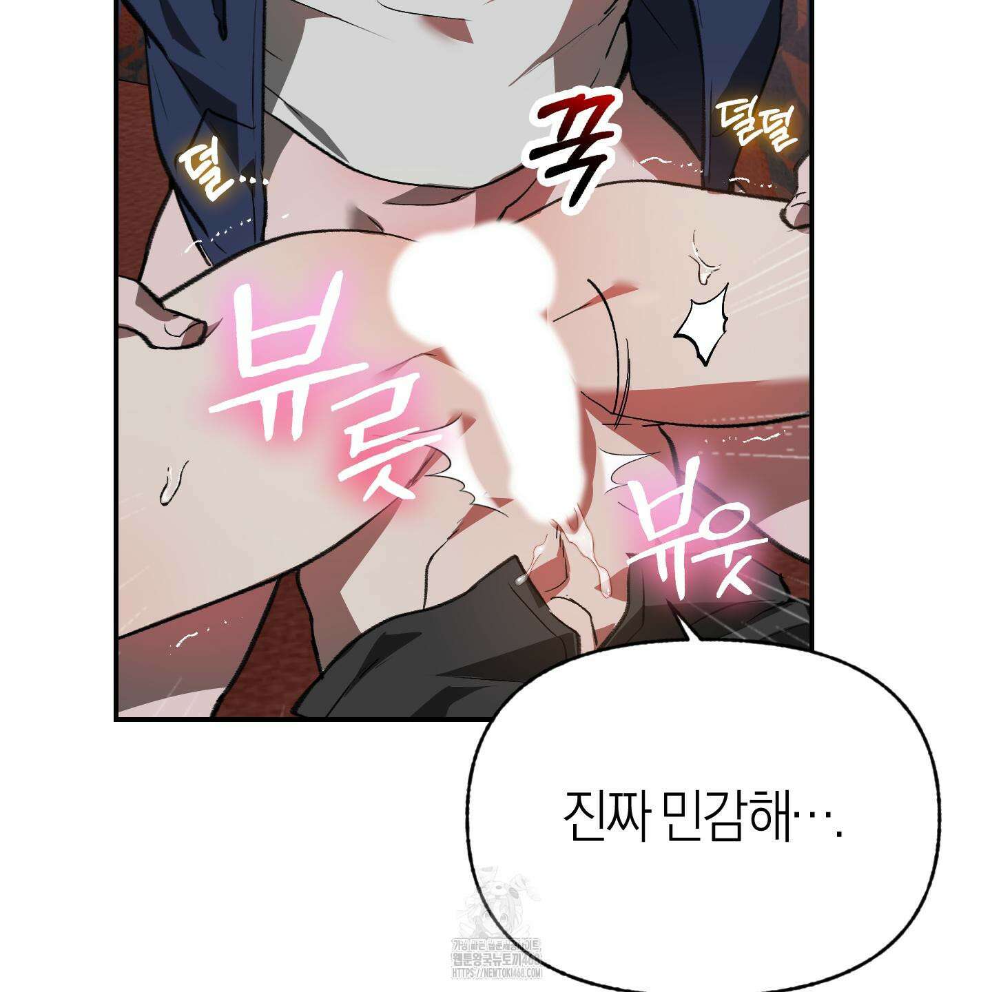 컨트롤 타임 39화 99