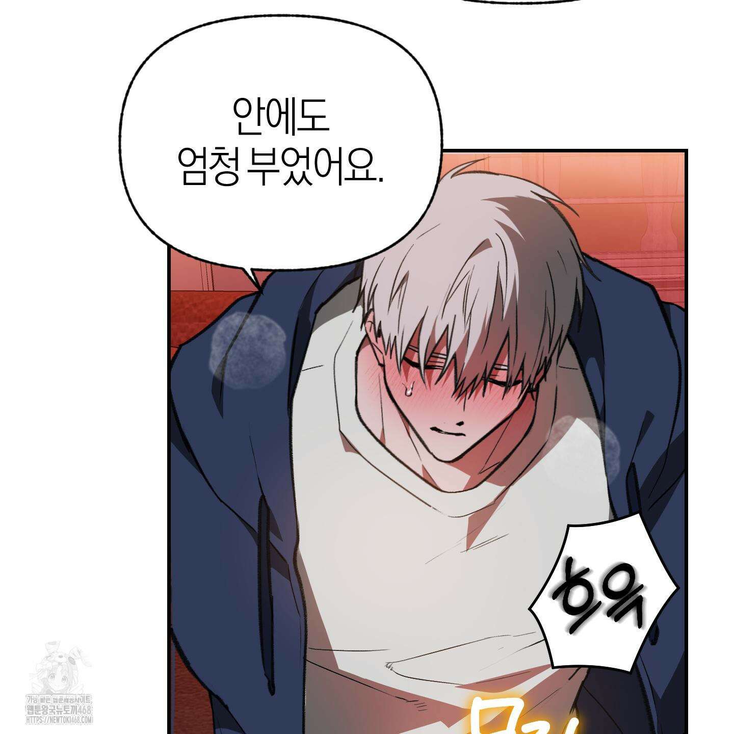 컨트롤 타임 39화 100