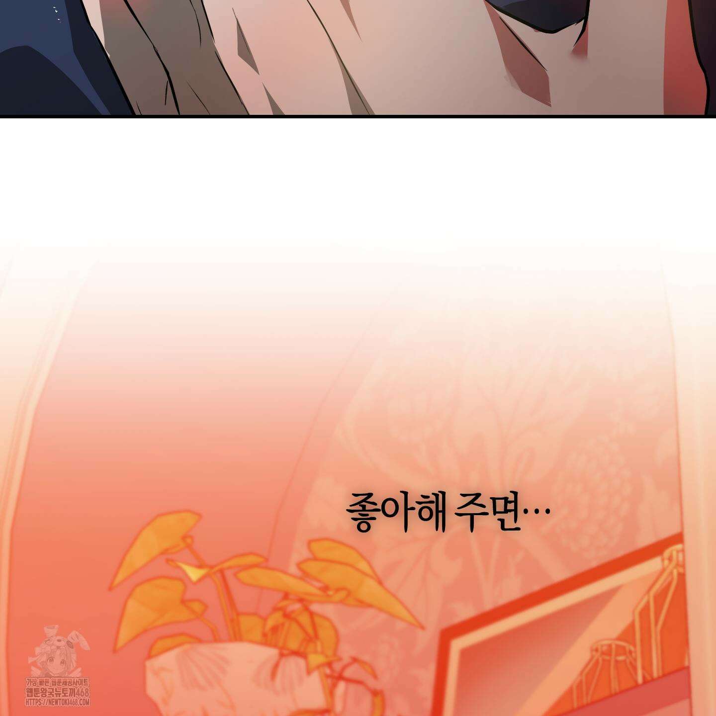 컨트롤 타임 39화 112